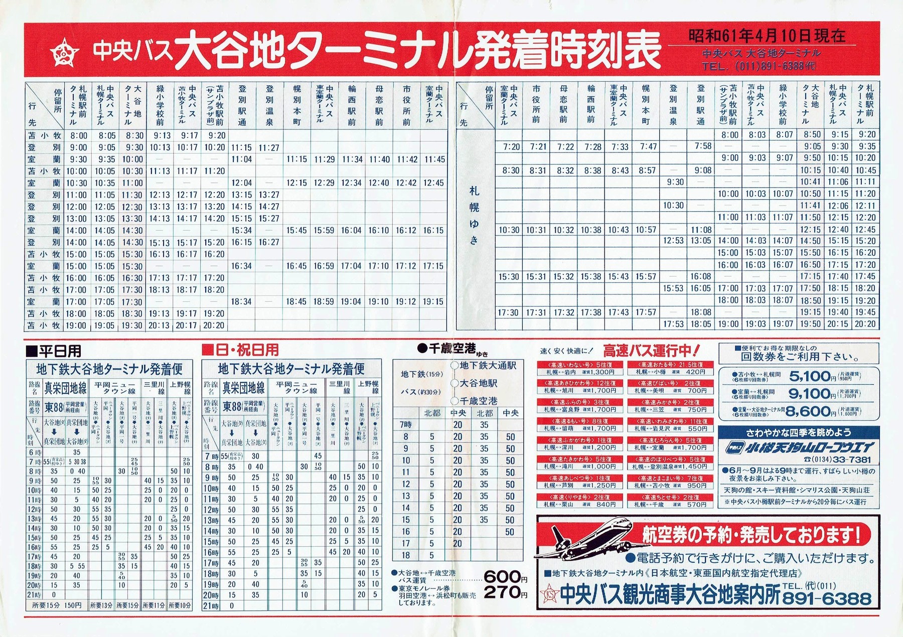 1986-04-10_kCoX(Dy)_Jn^[~i\