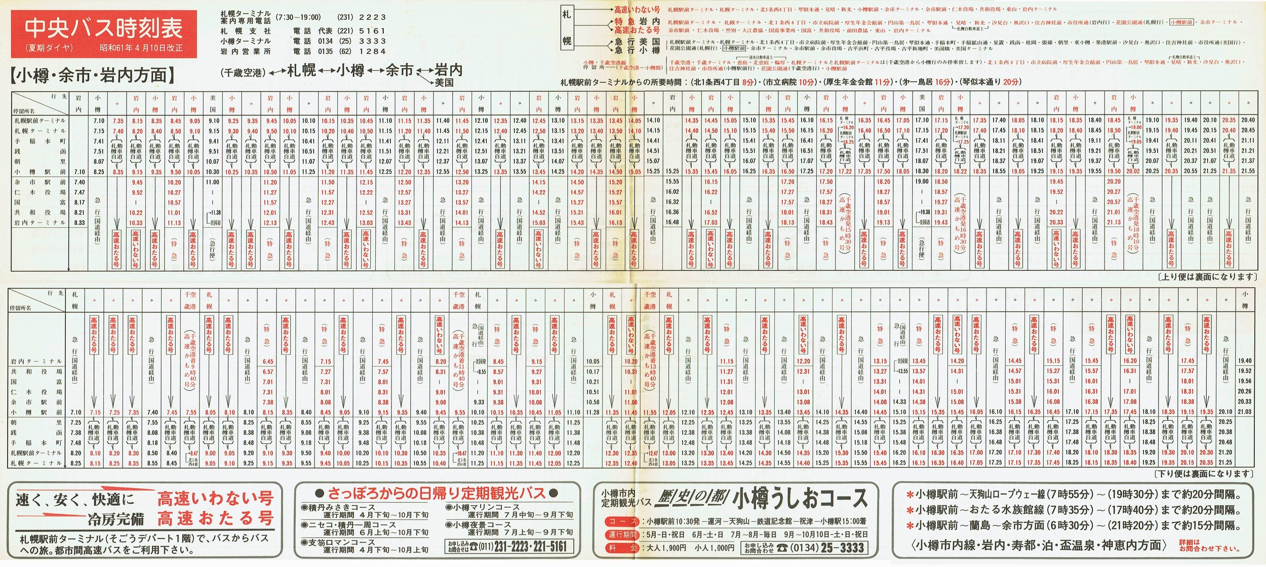 1986-04-10_kCoX(Dy)_MEEEmʎ\