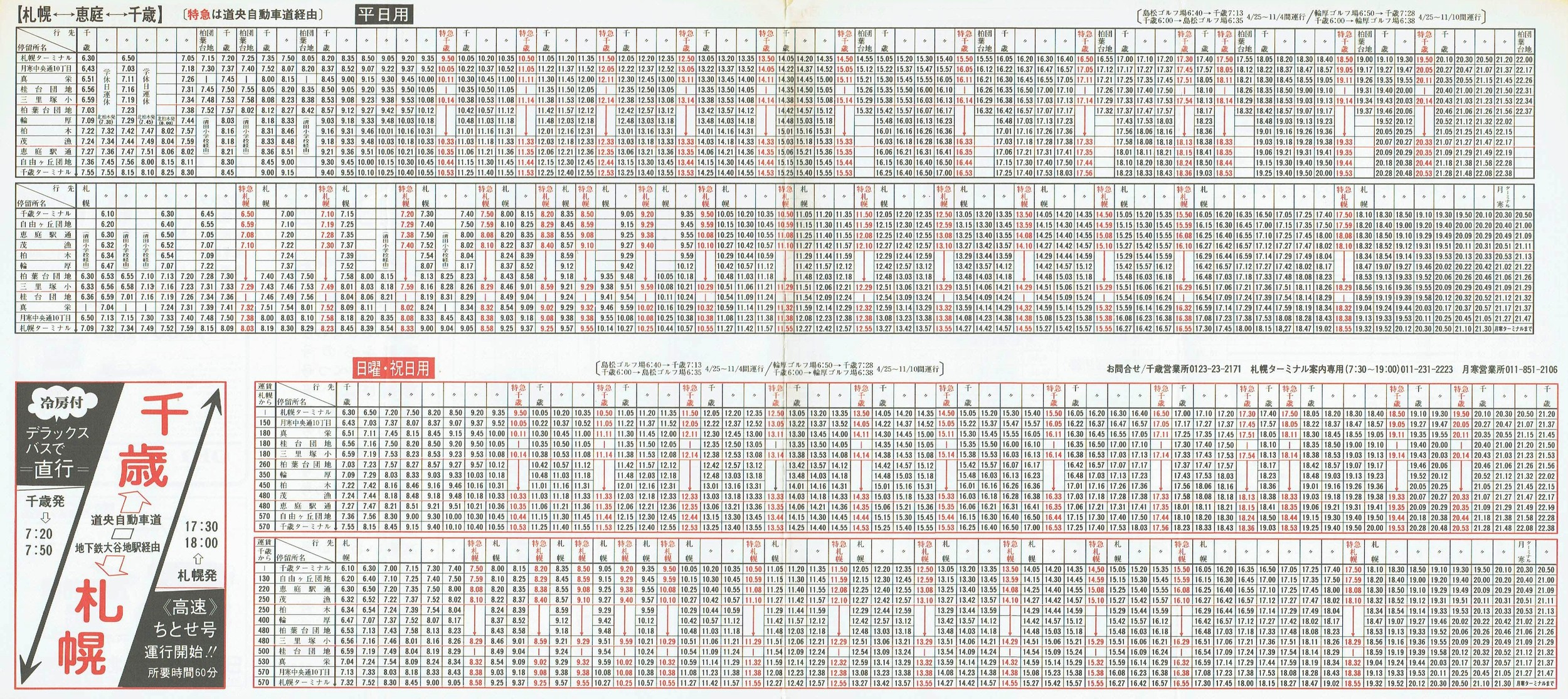 1986-04-10_kCoX(Dy)_EoʉEϏqE΁EΎsEx┌Εʎ\