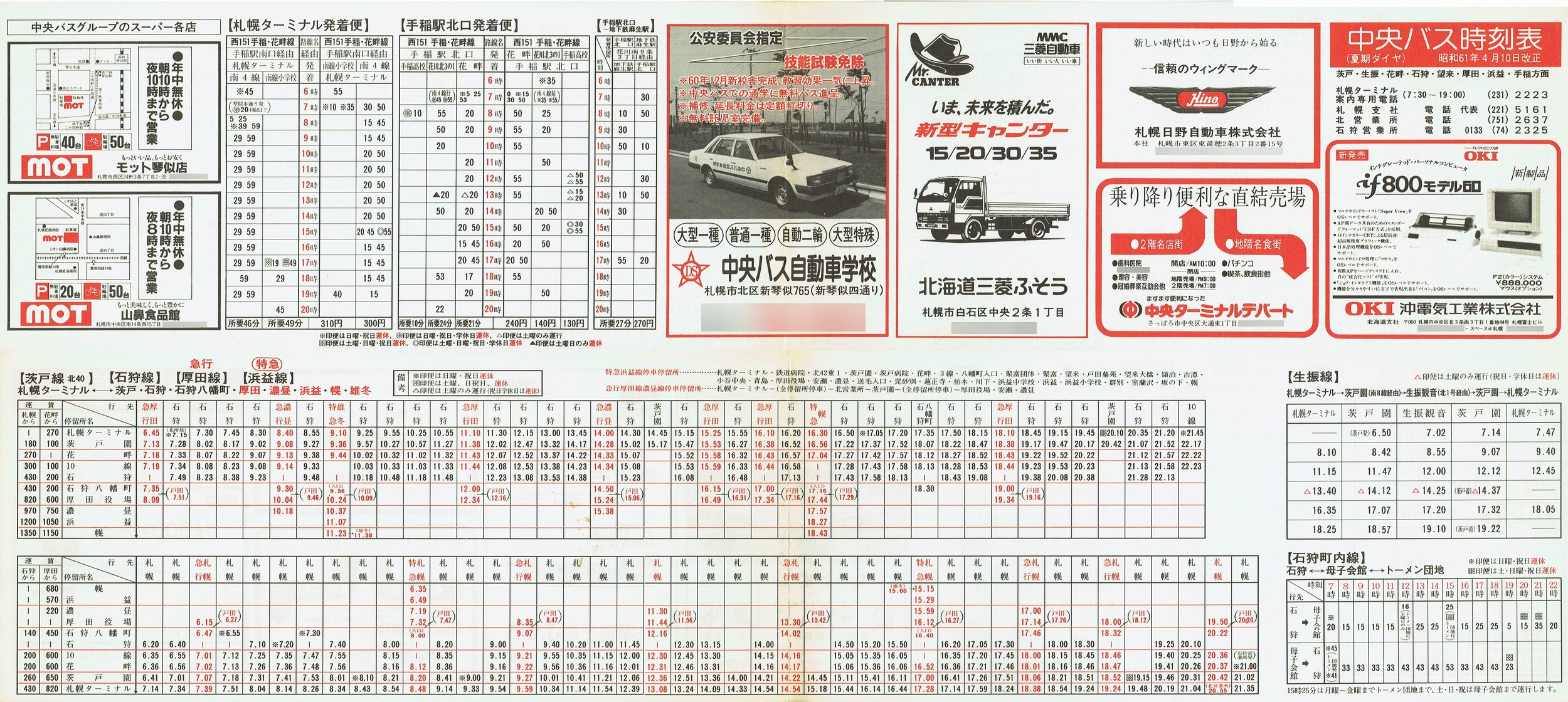 1986-04-10_kCoX(Dy)_ˁEUEԔȁEΎEcElvEʎ\