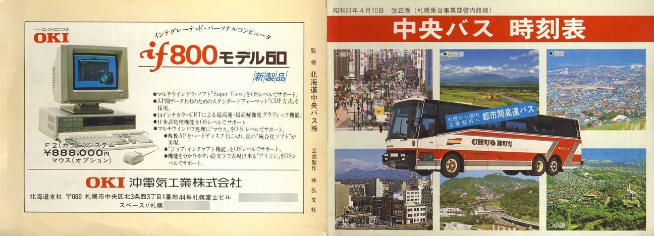 1986-04-10_kCoX_Dy捇ƕ(Dyx)Ǔq\_\