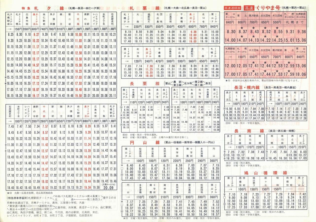 1986-04-10_kCoX(m)_IRǓ\