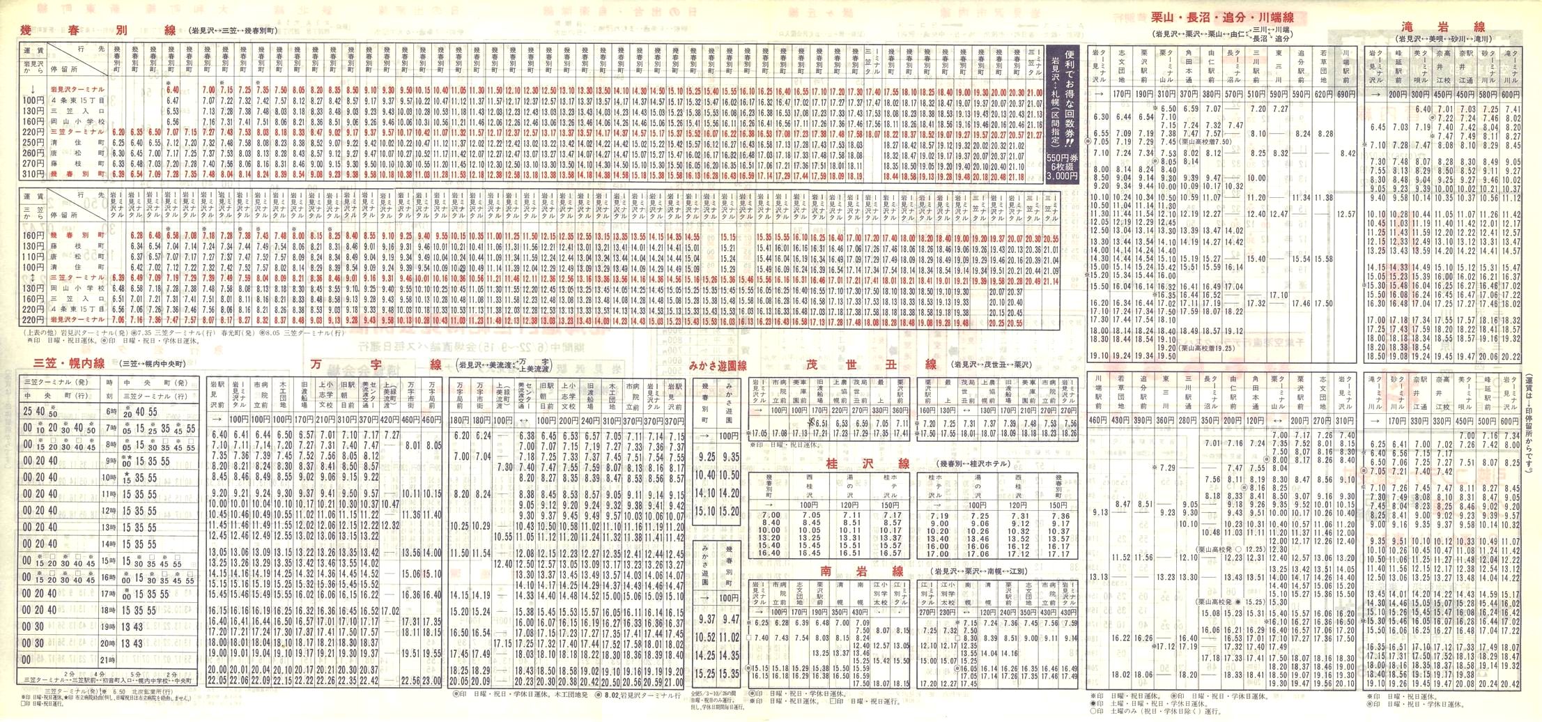1986-04-10_kCoX(m)_〈Ǔ\
