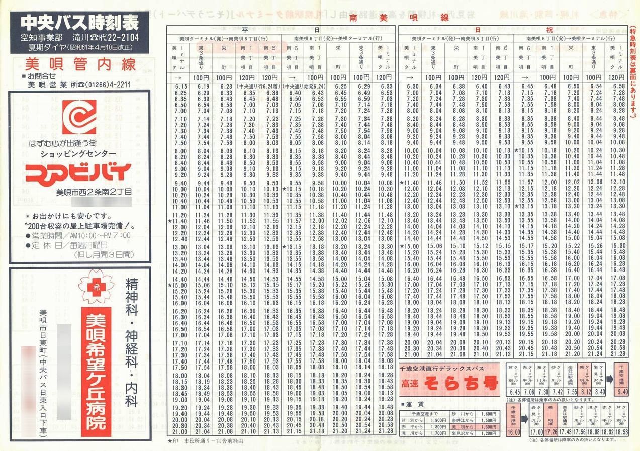 1986-04-10_kCoX(m)_SǓ\\