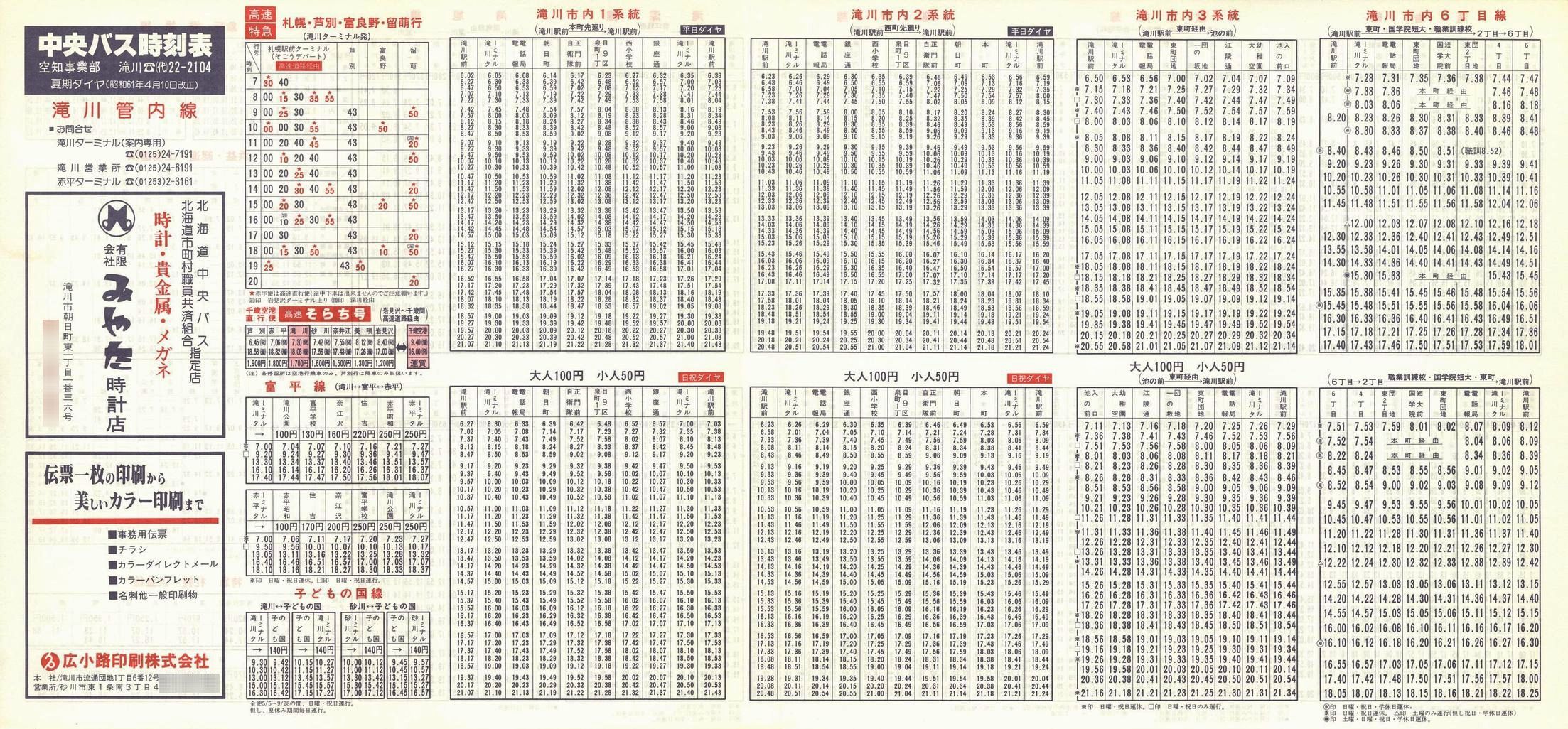 1986-04-10_kCoX(m)_Ǔ\\