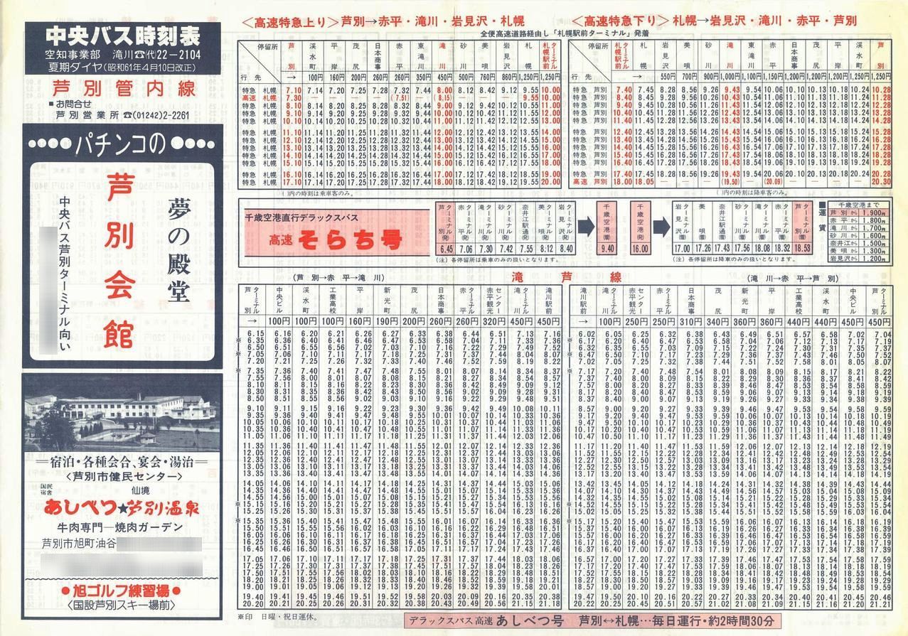 1986-04-10_kCoX(m)_Ǔ\\