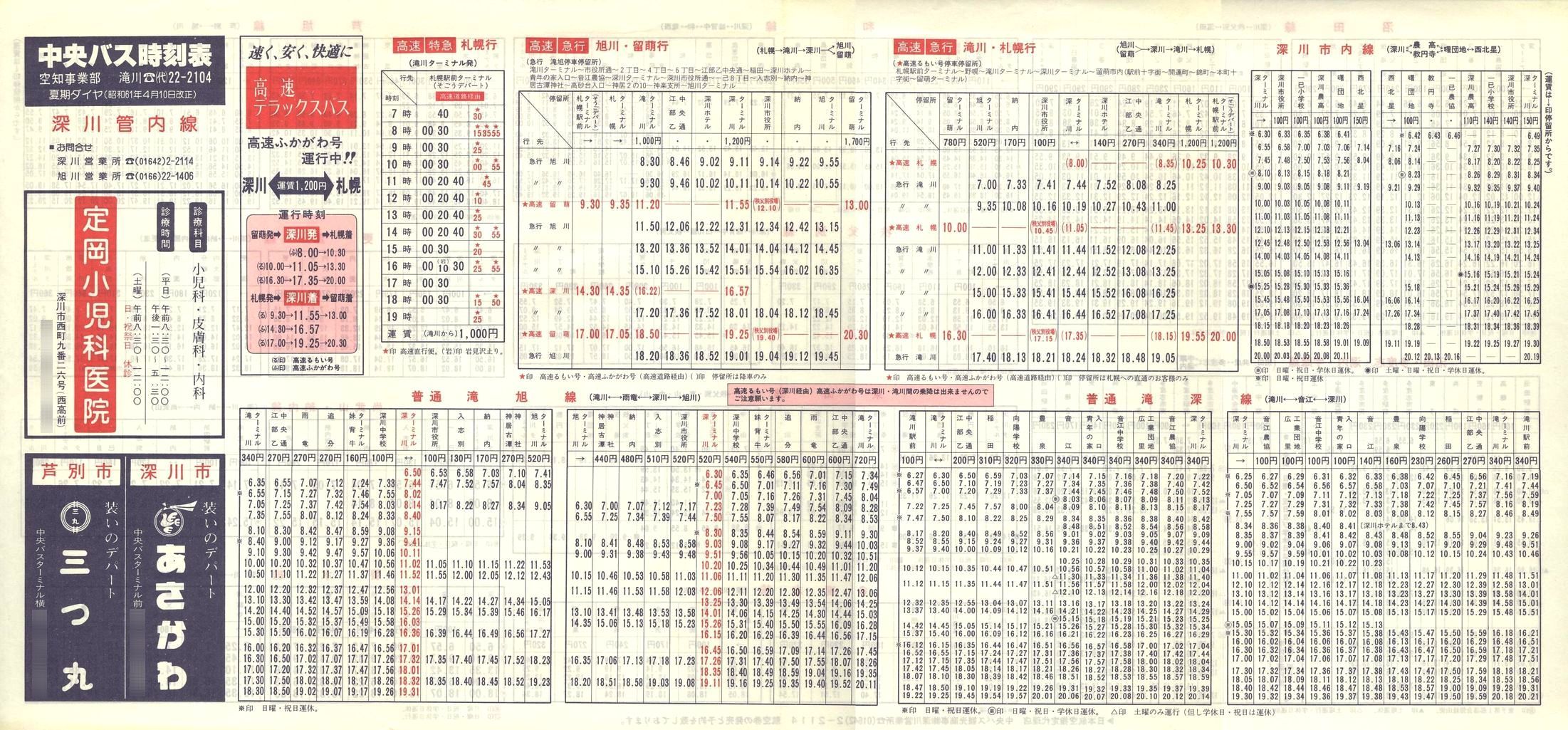 1986-04-10_kCoX(m)_ʊǓ\\