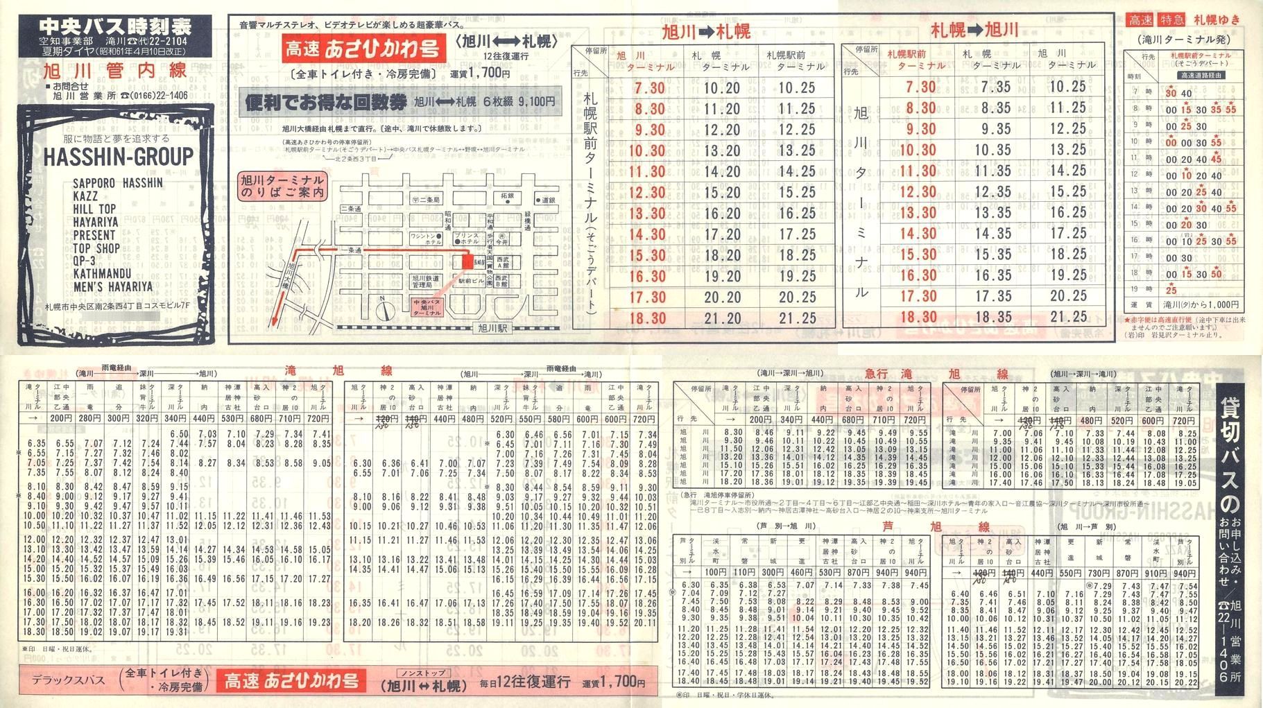 1986-04-10_kCoX(m)_Ǔ\