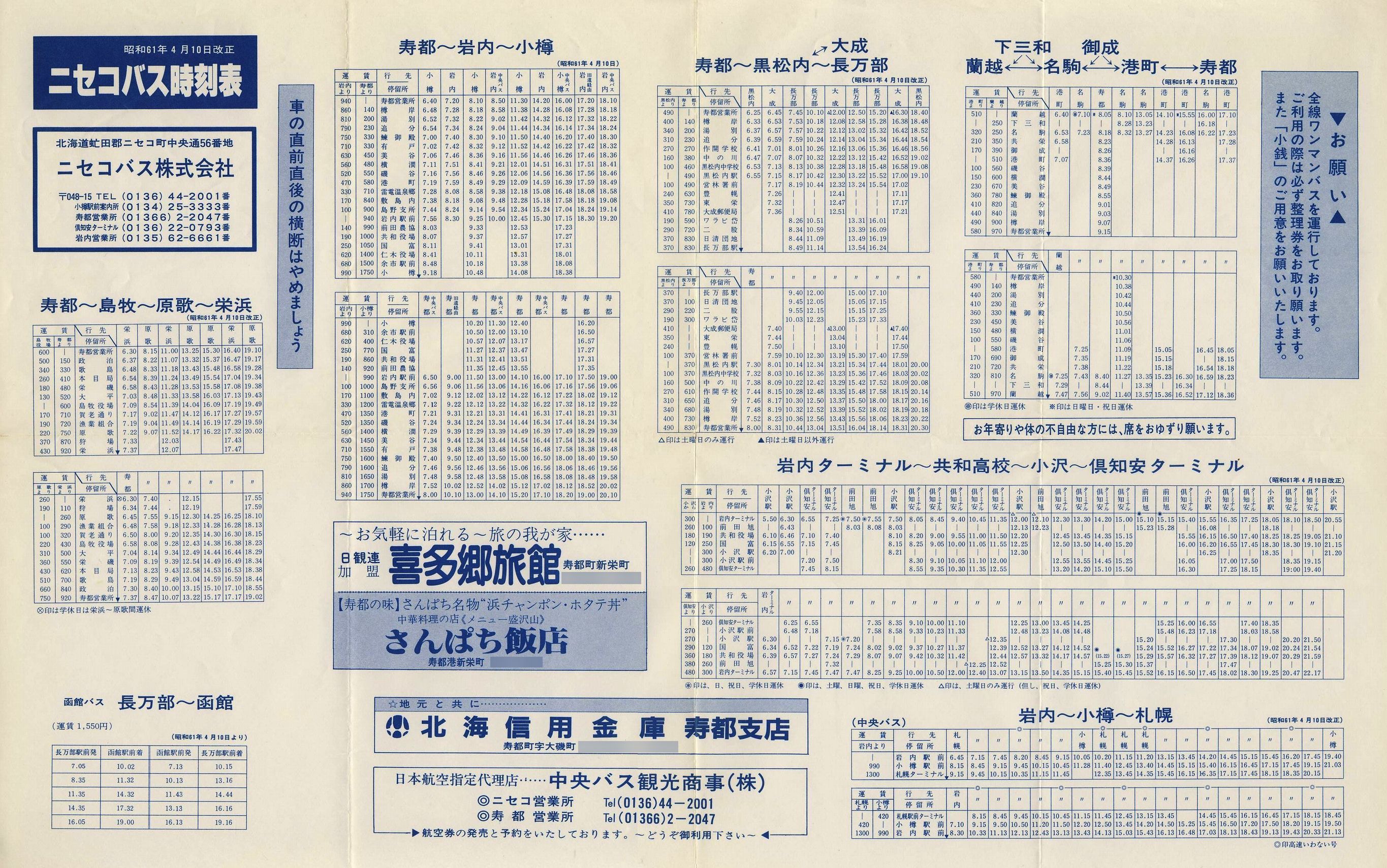 1986-04-10_jZRoX_sEcƏǓ\