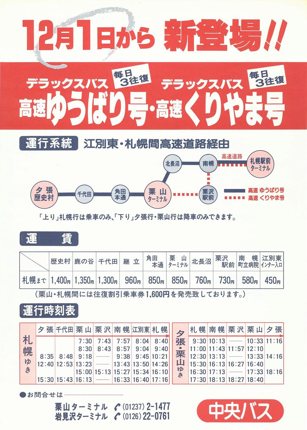 1986-12-01_kCoX_䂤΂荆E܍`V