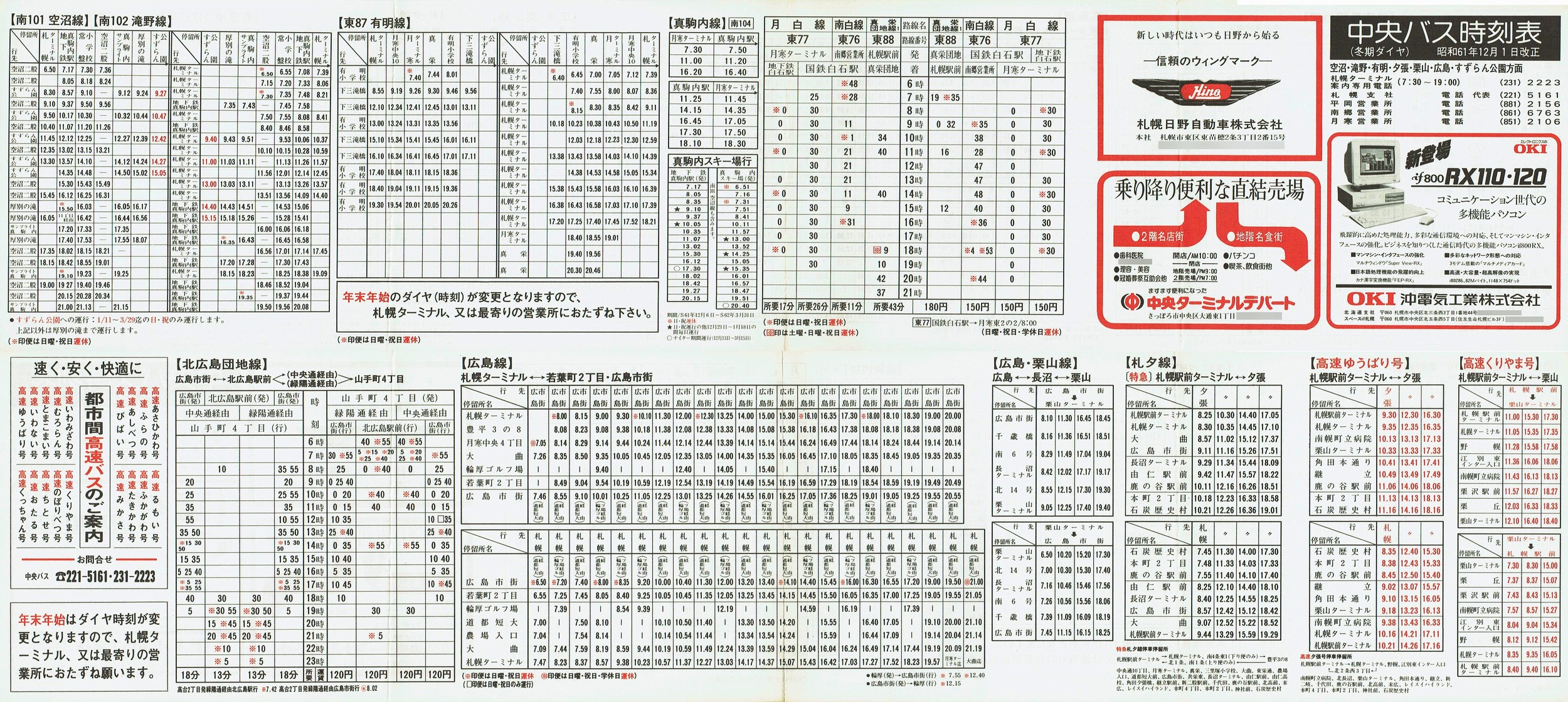 1986-12-01_kCoX(Dy)_E삷ELE[EIRELʎ\