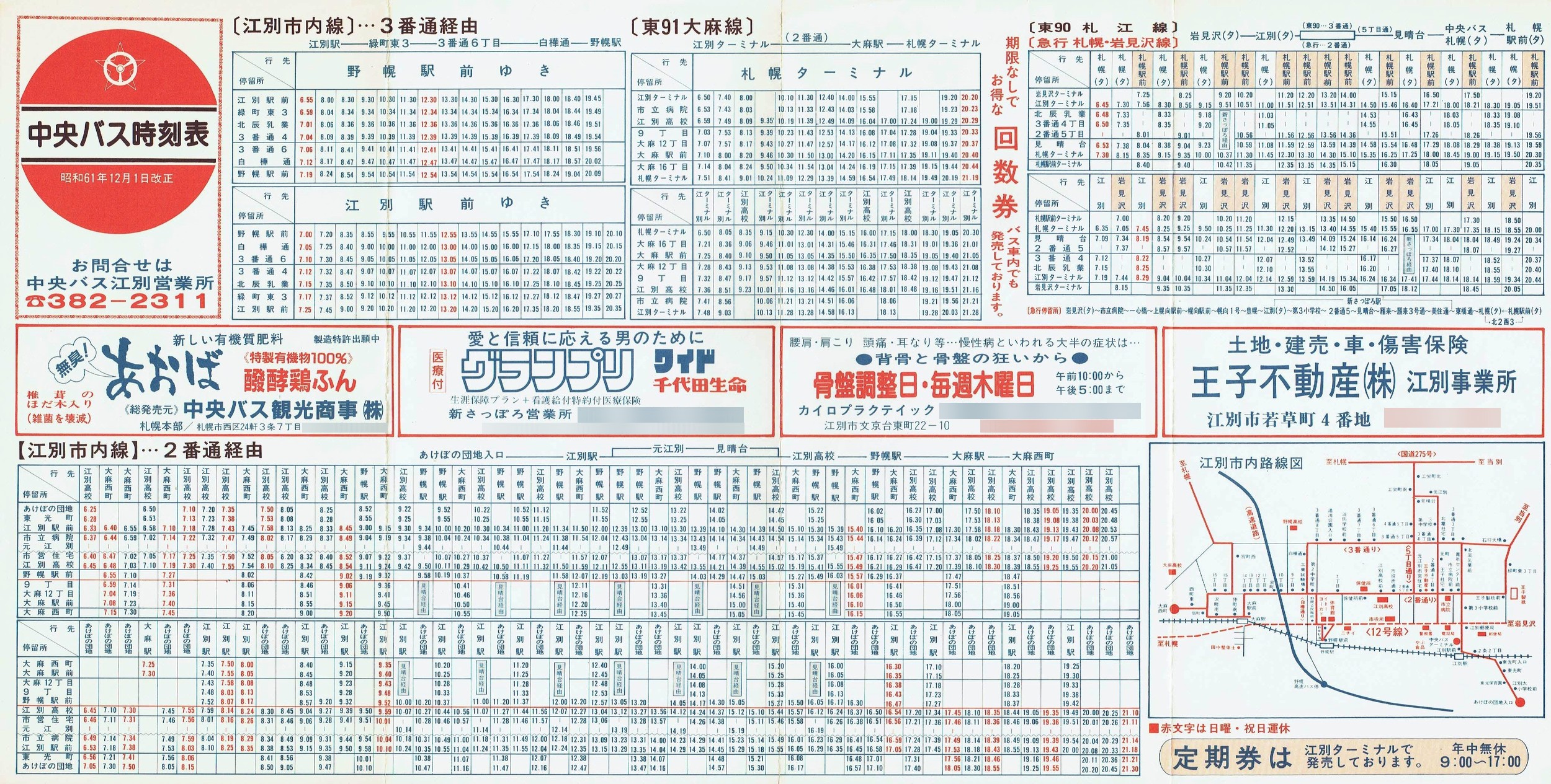 1986-12-01_kCoX(Dy)_]ʁEʁEREΎ딪EVÁE`E]ʎsEyʎ\(唻)