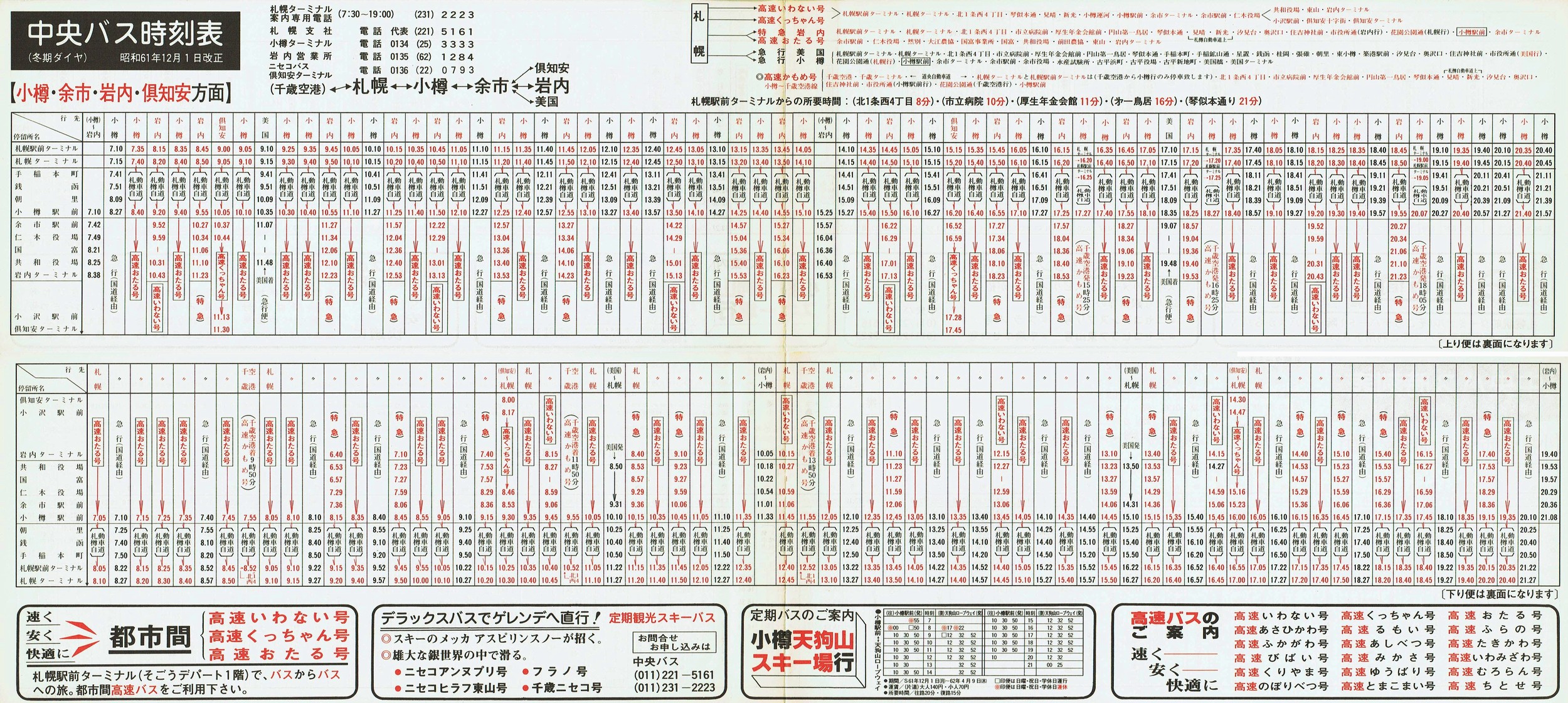 1986-12-01_kCoX(Dy)_MEEEmʎ\
