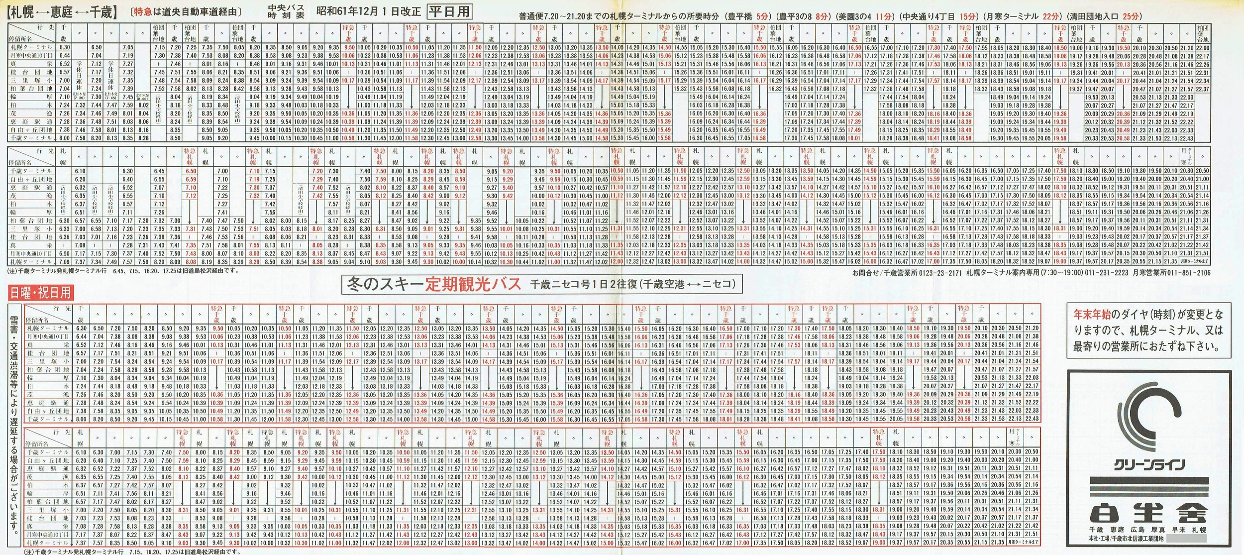 1986-12-01_kCoX(Dy)_EoʉEϏqE΁EΎsEx┌Εʎ\