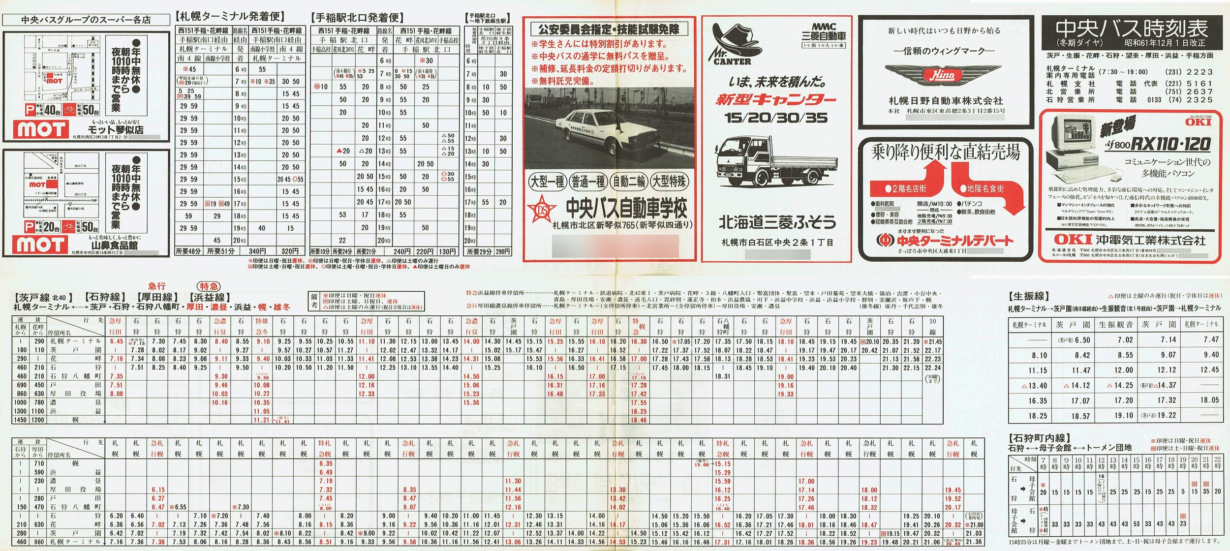 1986-12-01_kCoX(Dy)_ˁEUEԔȁEΎEcElvEʎ\