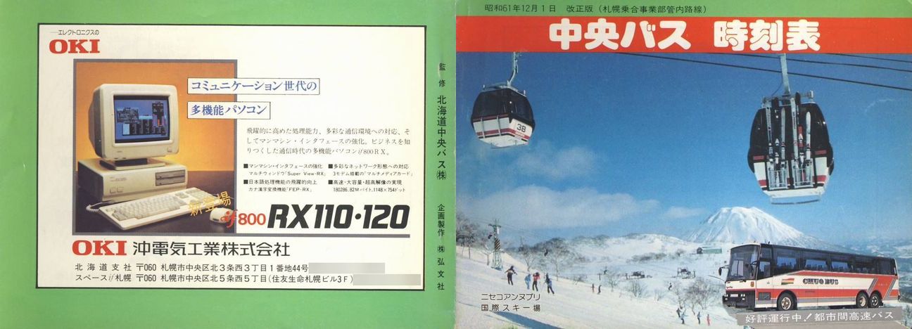 1986-12-01_kCoX_Dy捇ƕ(Dyx)Ǔq\_\