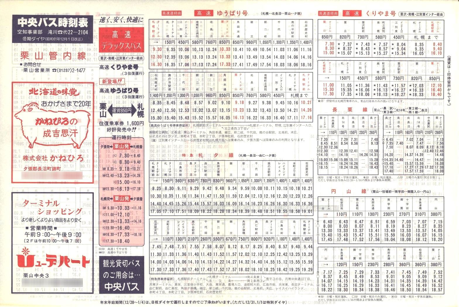1986-12-01_kCoX(m)_IRǓ\\
