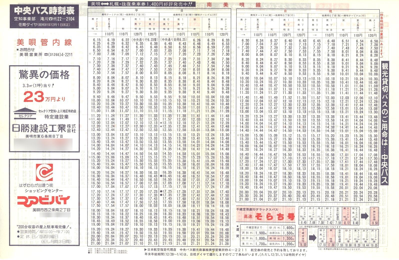 1986-12-01_kCoX(m)_SǓ\\