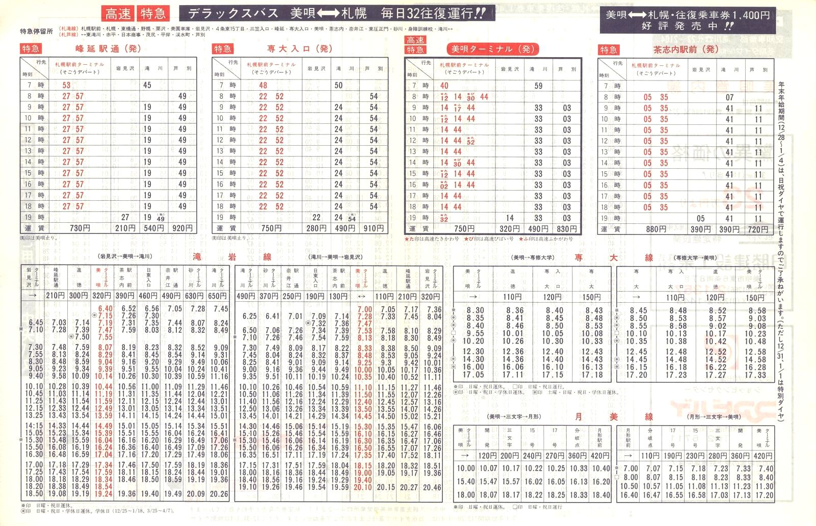 1986-12-01_kCoX(m)_SǓ\