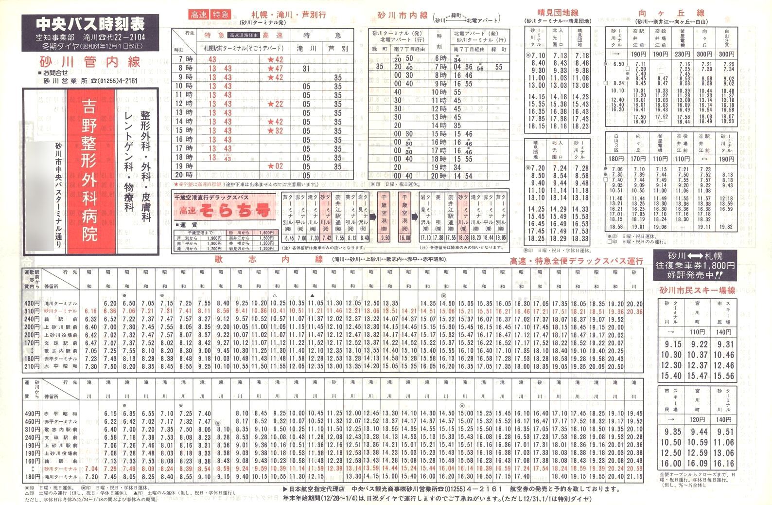 1986-12-01_kCoX(m)_Ǔ\\