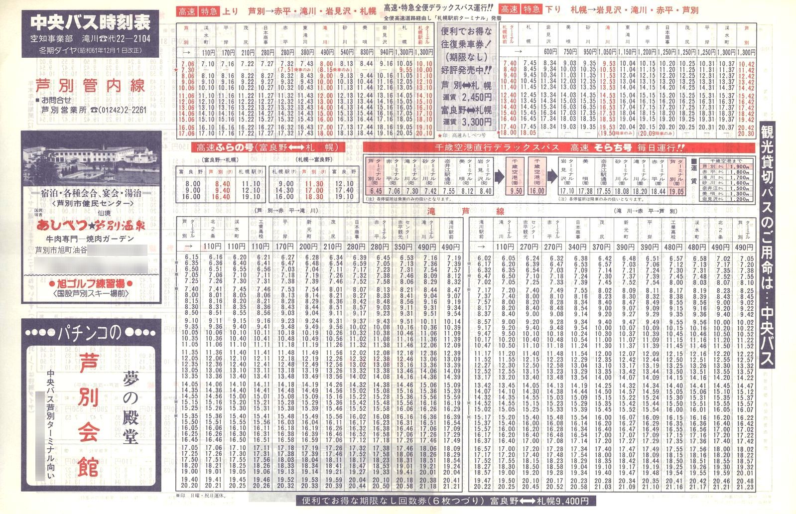 1986-12-01_kCoX(m)_ʊǓ\\