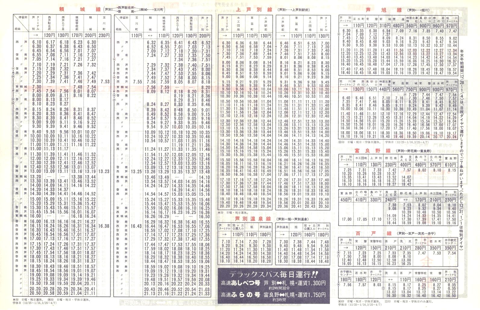 1986-12-01_kCoX(m)_ʊǓ\