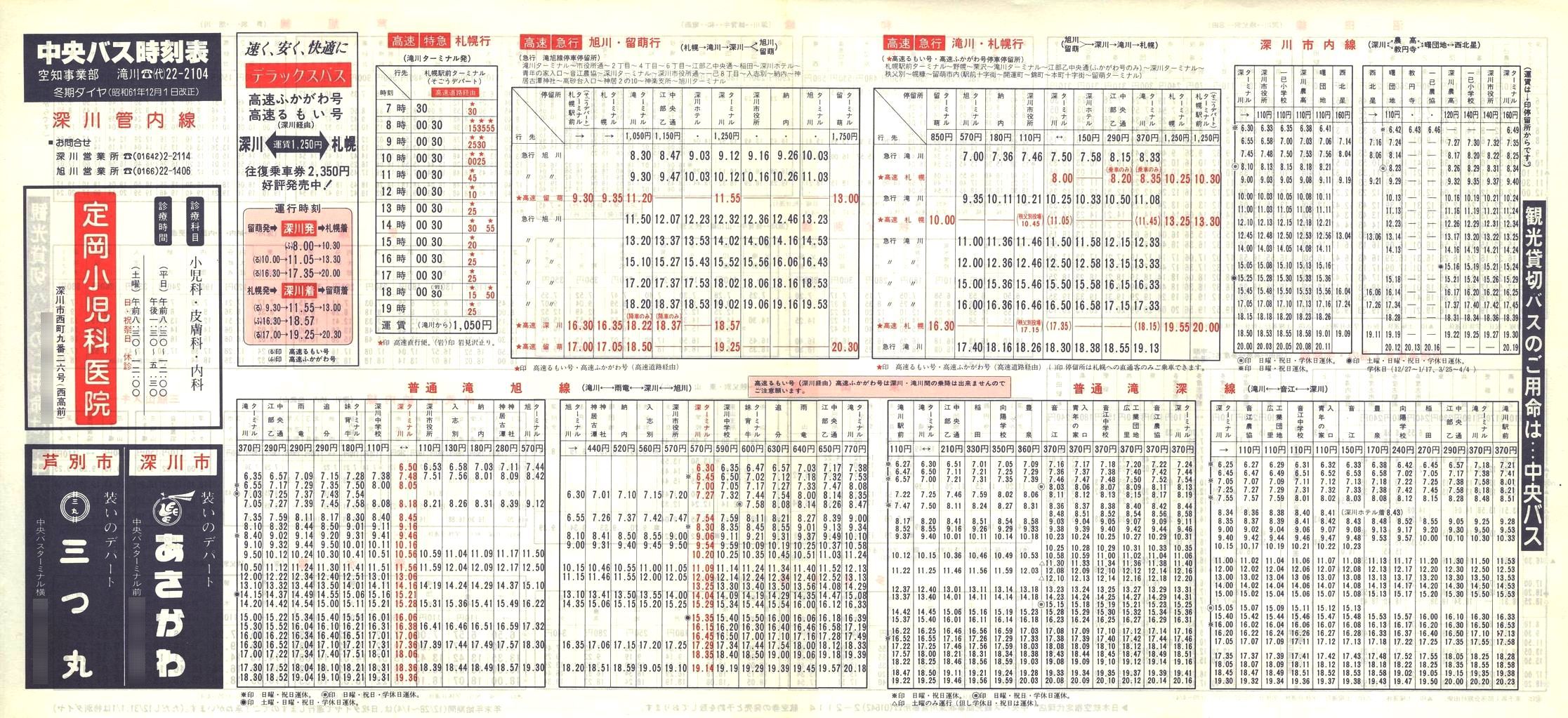 1986-12-01_kCoX(m)_[Ǔ\\