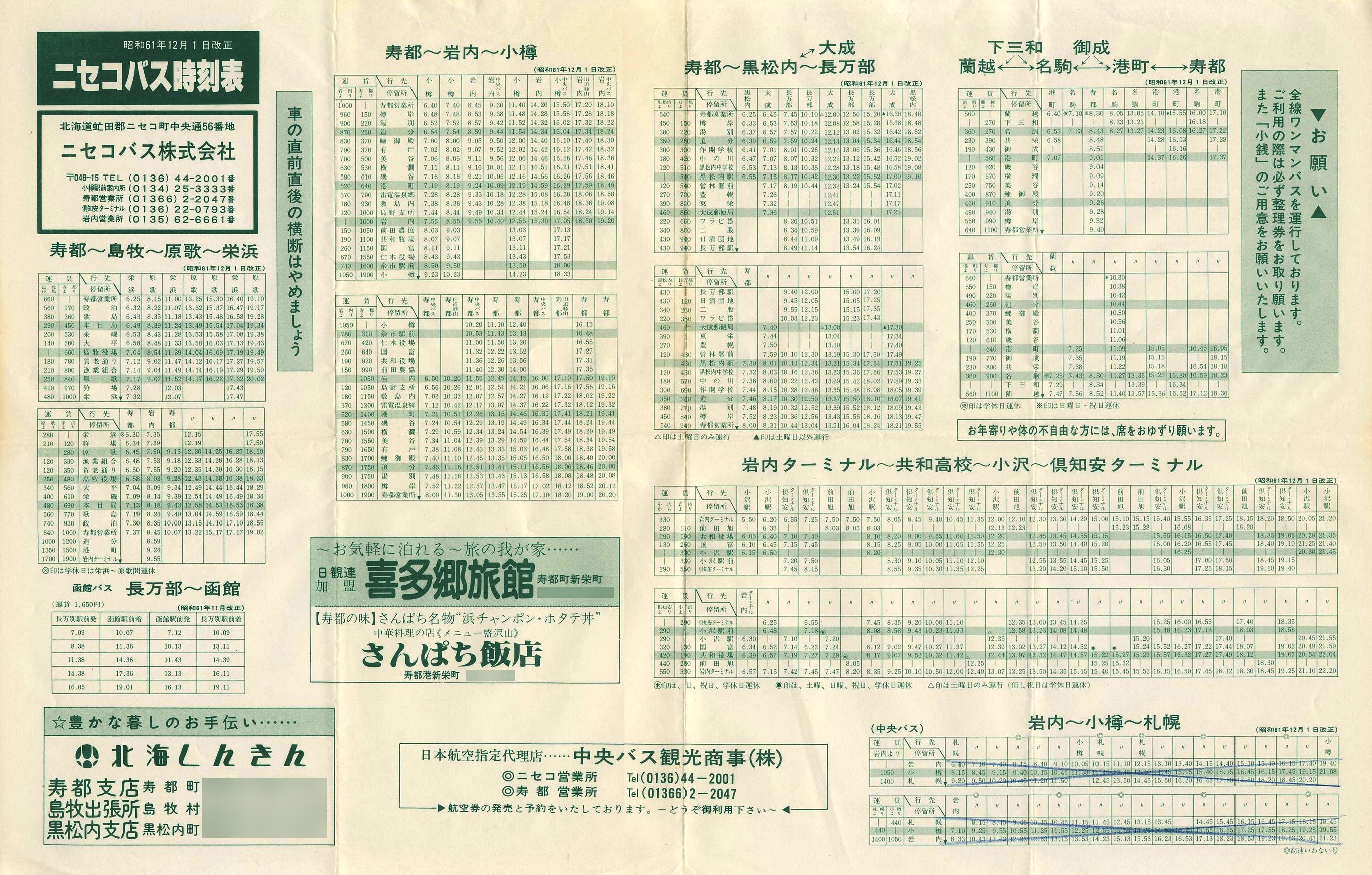 1986-12-01_jZRoX_sEcƏǓ\
