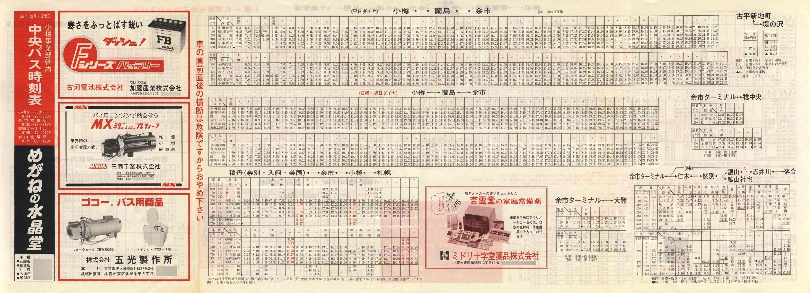 1986-12-01_kCoX(M)_MƕǓxO\\