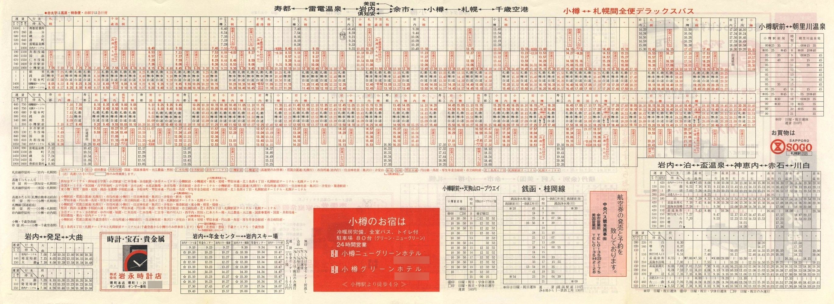 1986-12-01_kCoX(M)_MƕǓxO\
