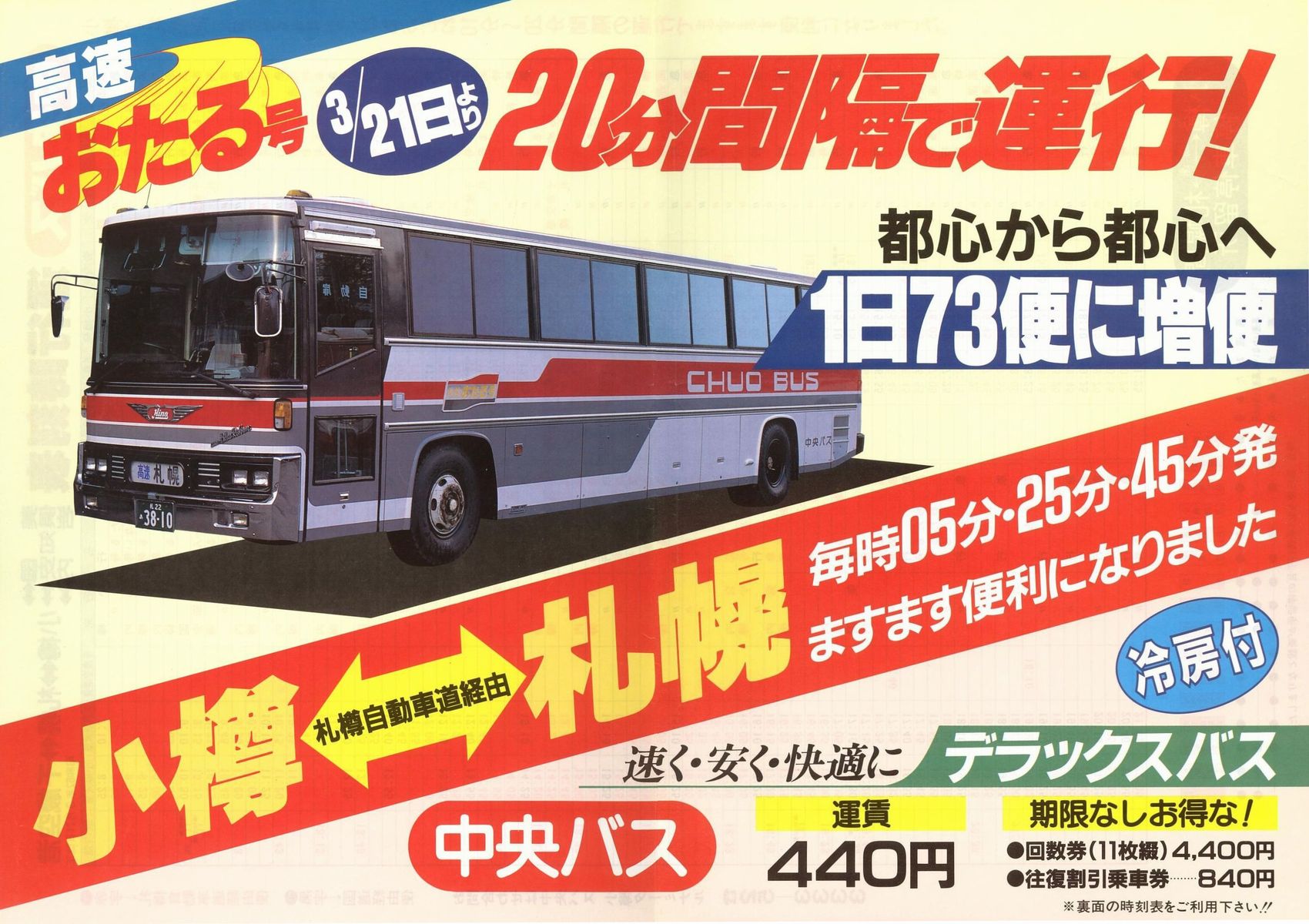 1987-03-21_kCoX_鍆`V\