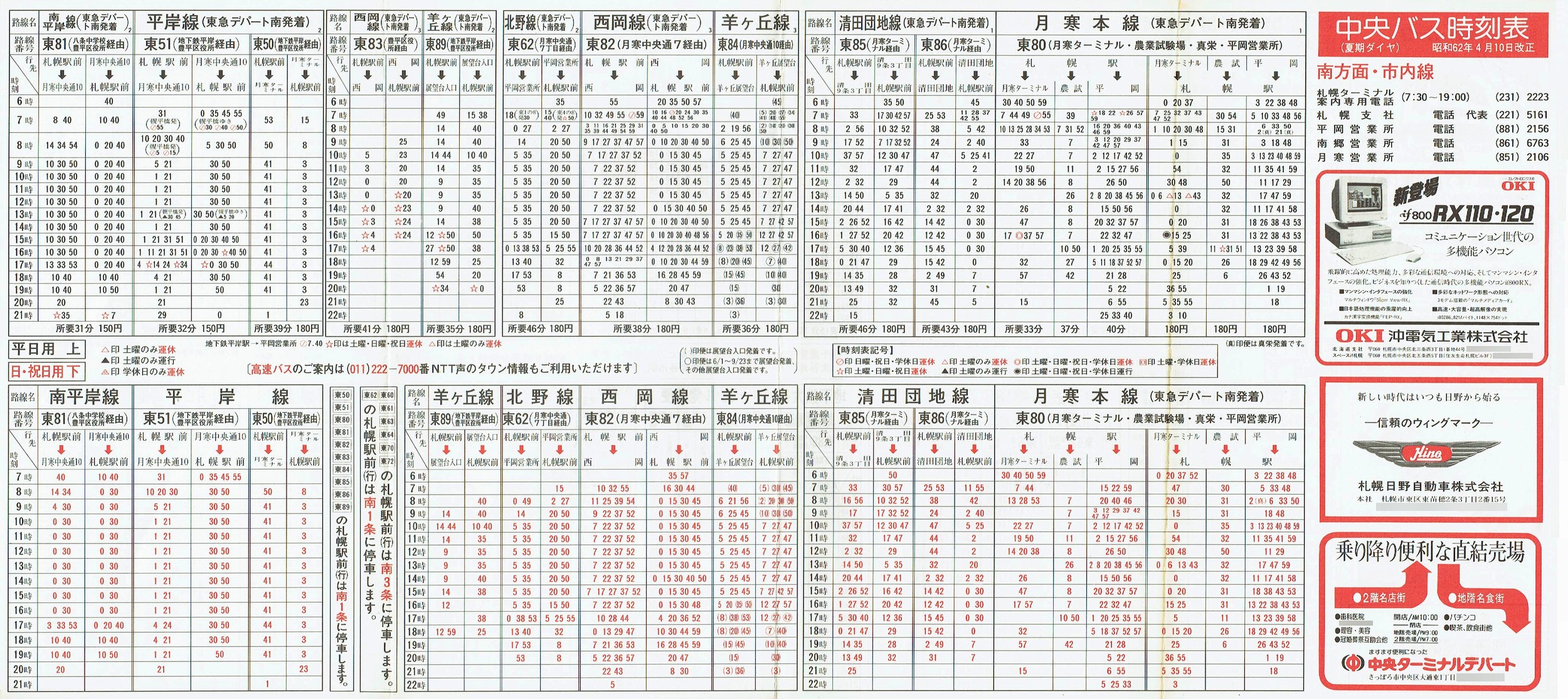 1987-04-10_kCoX(Dy)_Dysʎ\\