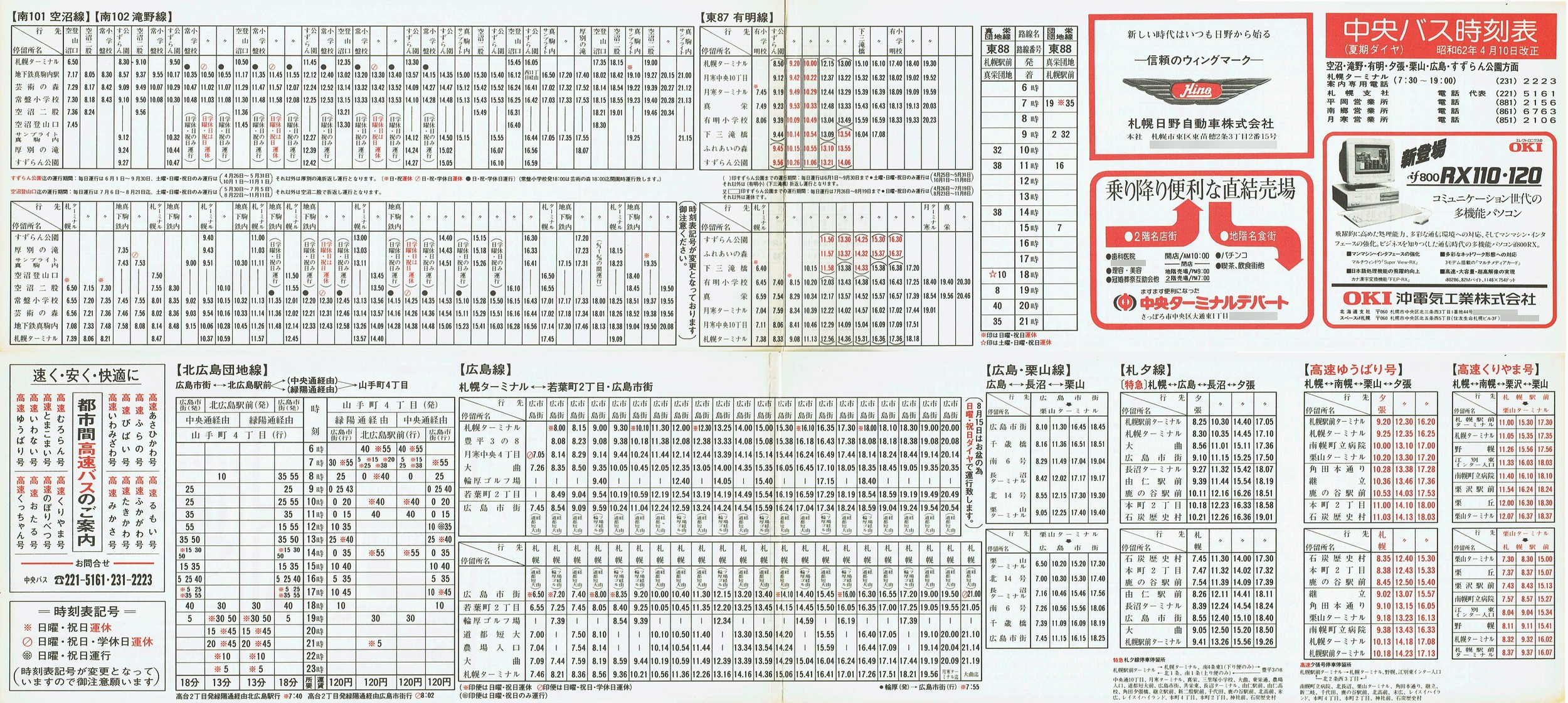 1987-04-10_kCoX(Dy)_E삷ELE[EIRELʎ\
