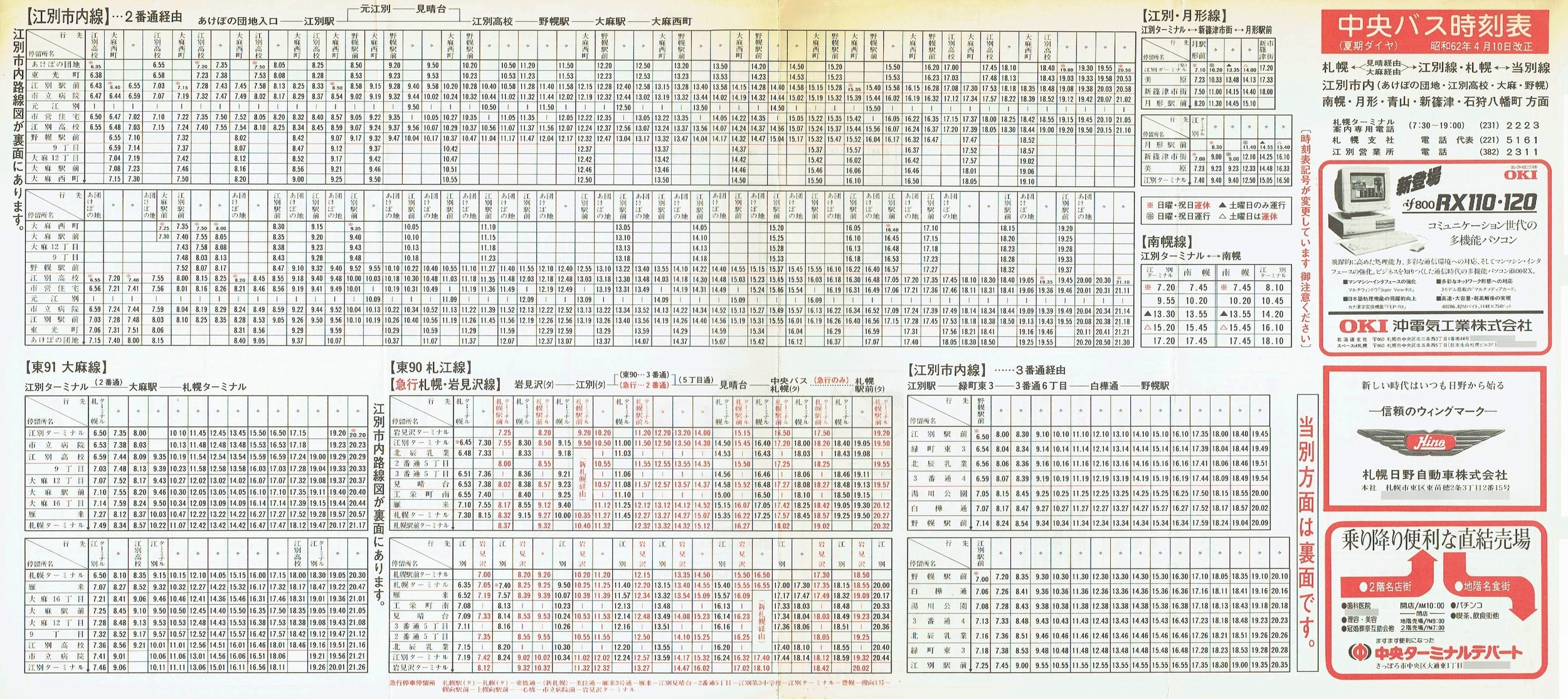 1987-04-10_kCoX(Dy)_Dy]ʐEDyʐE]ʎsEyE`EREVÁEΎ딪ʎ\\