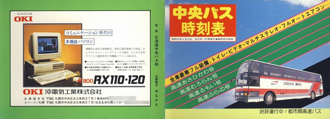 1987-04-10_kCoX_Dy捇ƕ(Dyx)Ǔq\_\