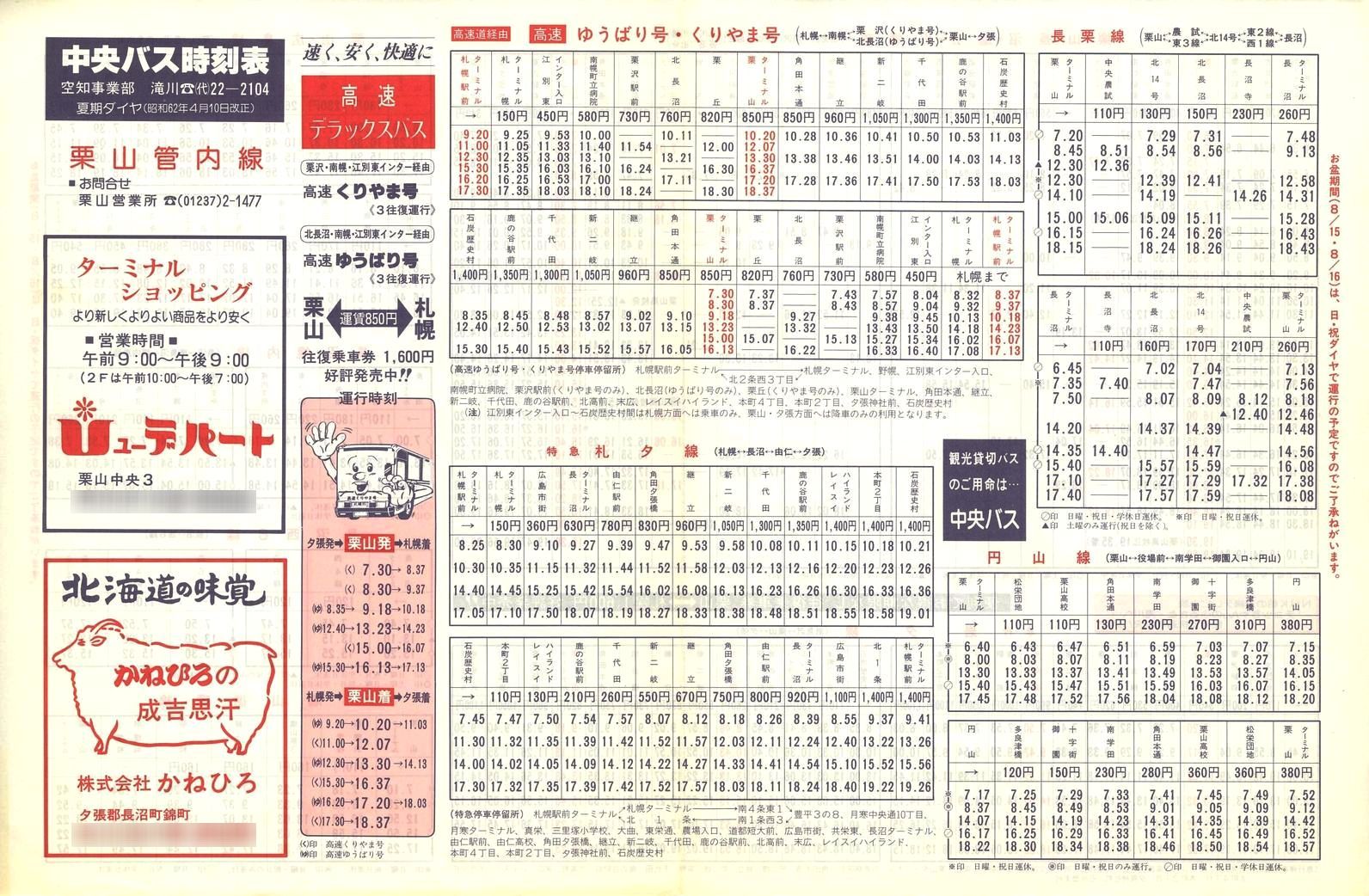 1987-04-10_kCoX(m)_IRǓ\\