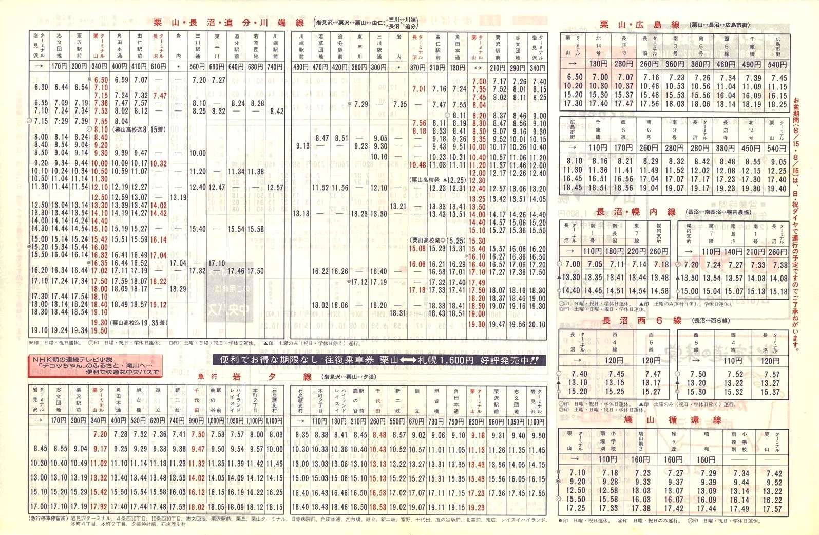 1987-04-10_kCoX(m)_IRǓ\