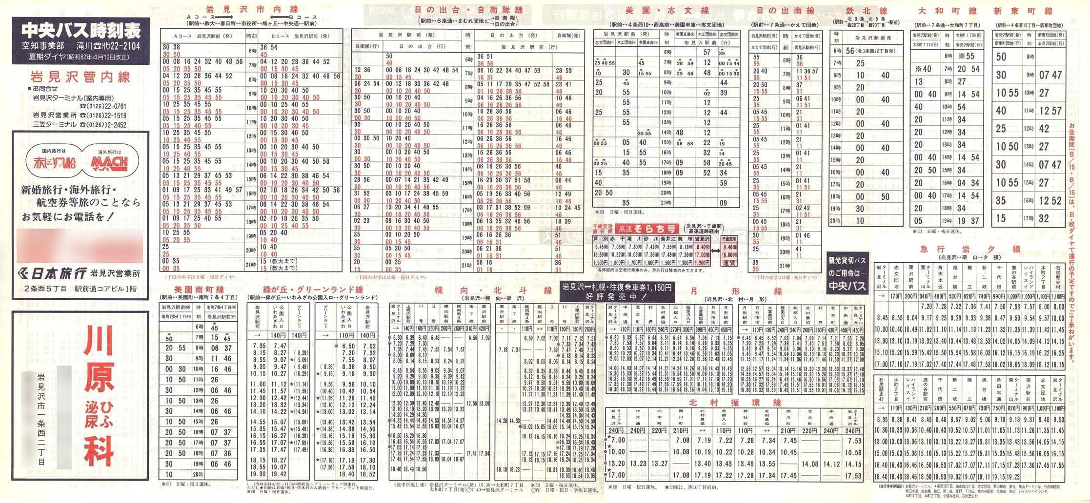 1987-04-10_kCoX(m)_〈Ǔ\\