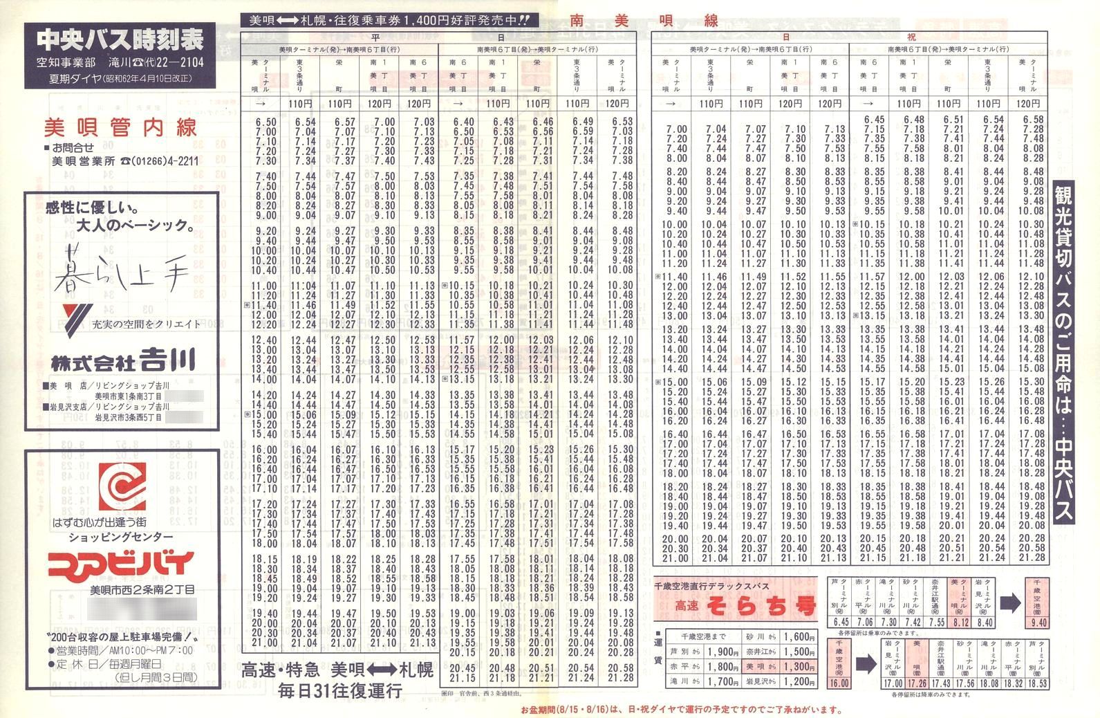 1987-04-10_kCoX(m)_SǓ\\