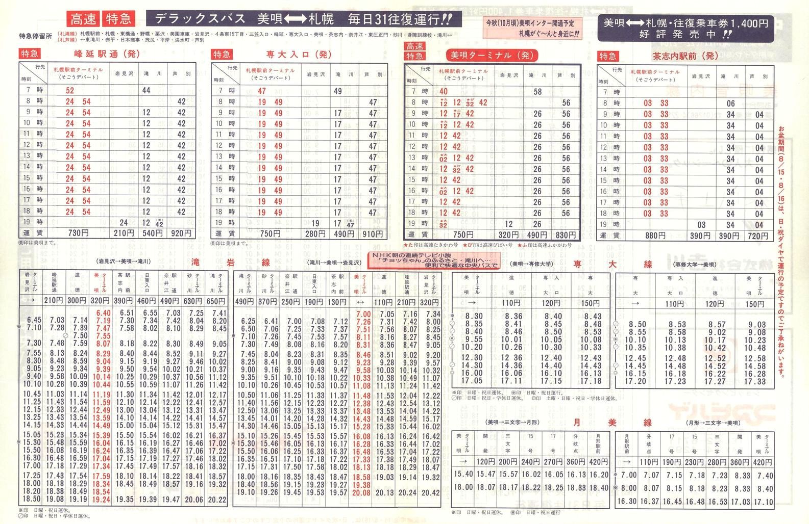 1987-04-10_kCoX(m)_SǓ\