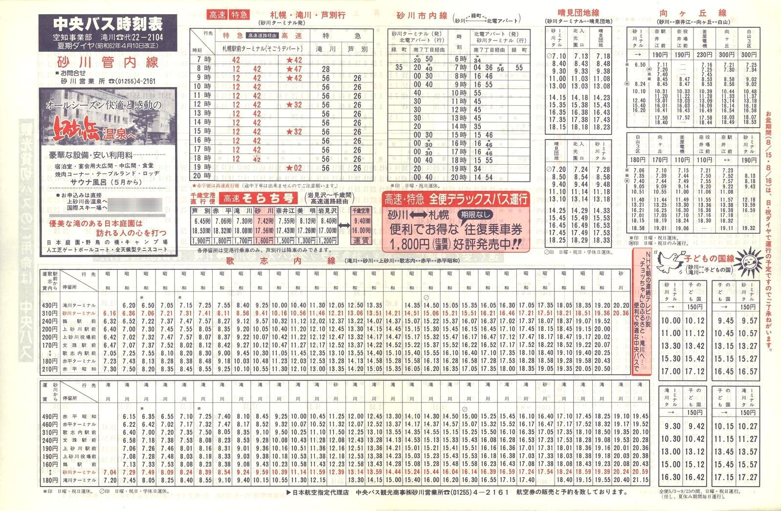 1987-04-10_kCoX(m)_Ǔ\\