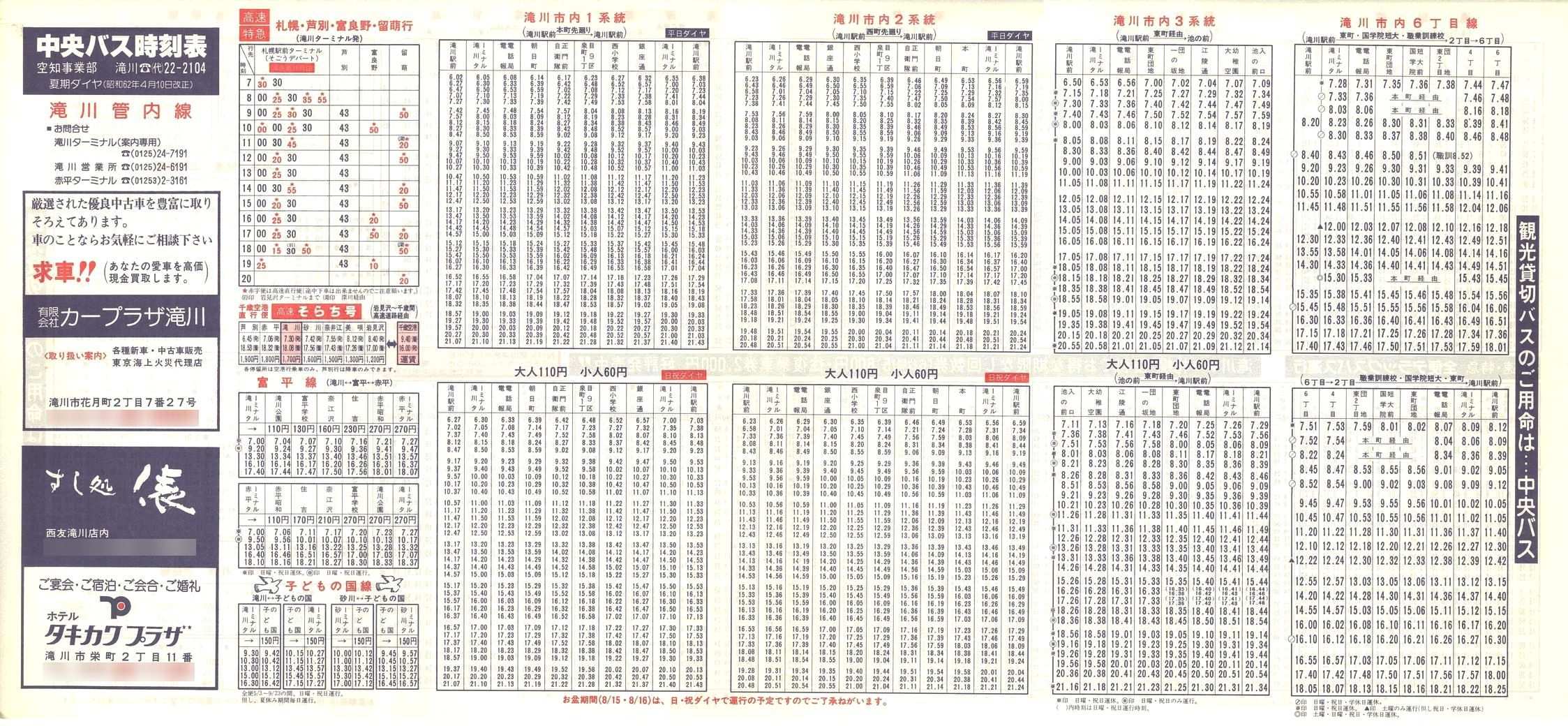 1987-04-10_kCoX(m)_Ǔ\\