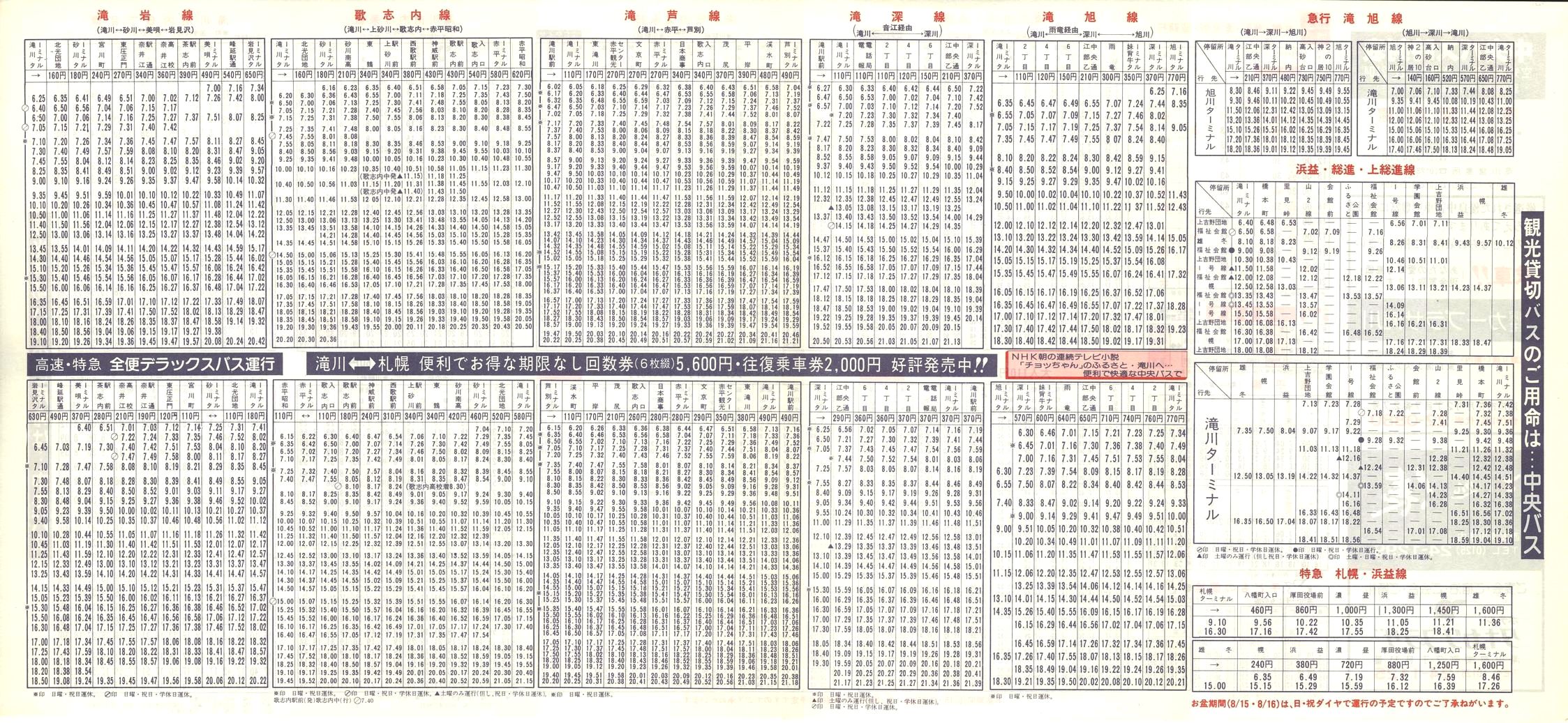 1987-04-10_kCoX(m)_Ǔ\