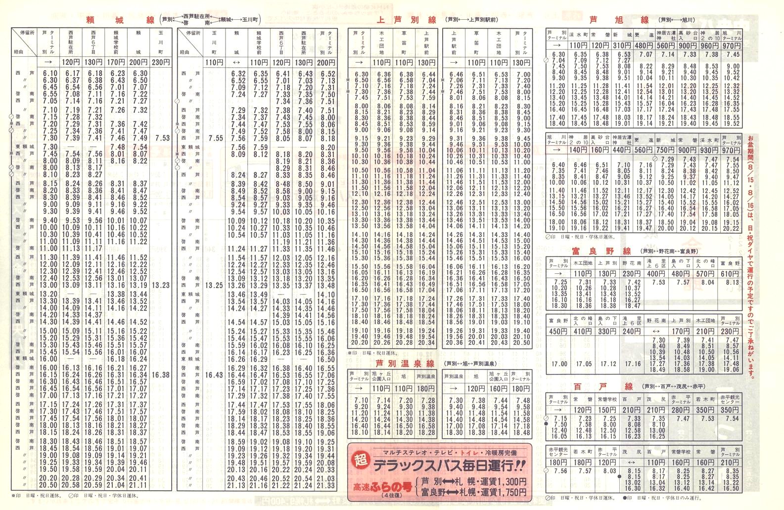 1987-04-10_kCoX(m)_ʊǓ\