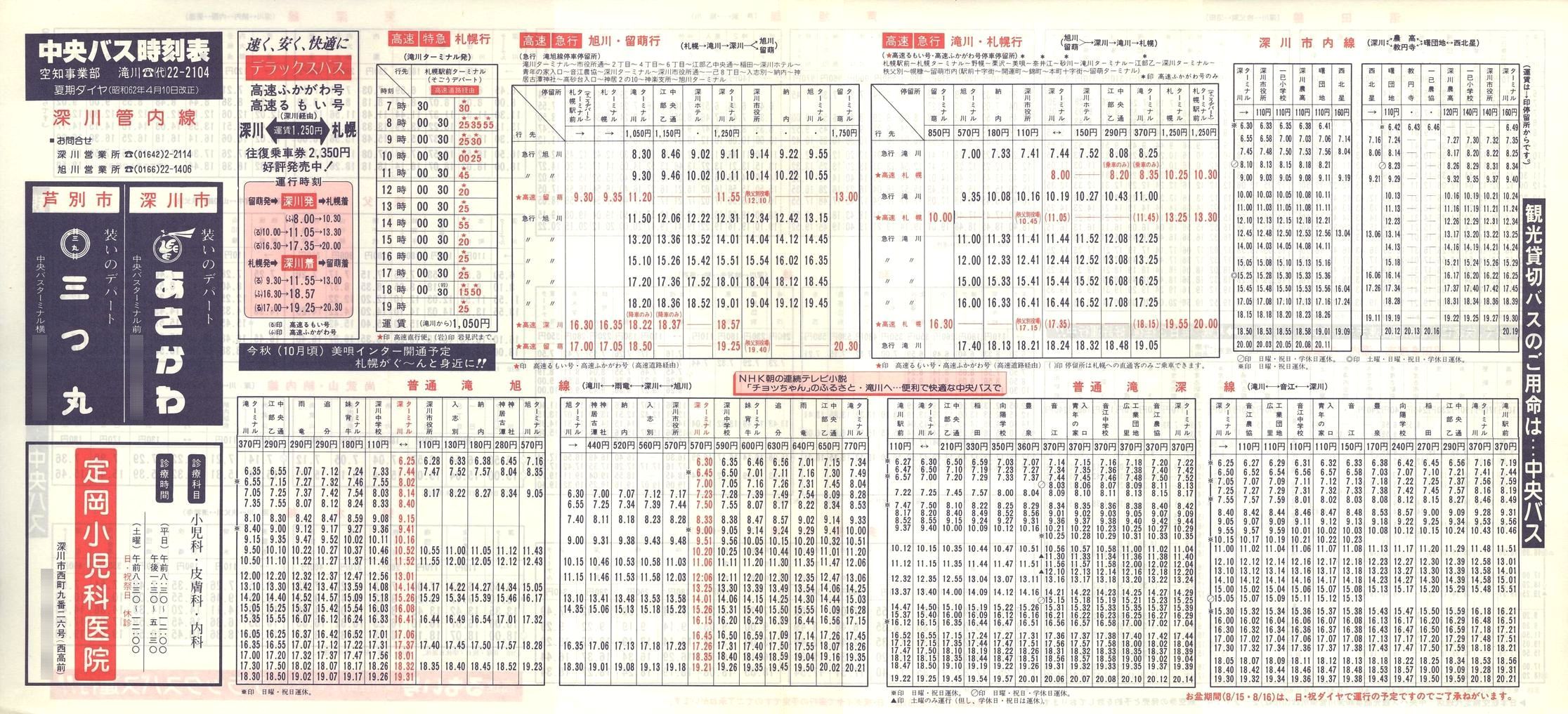 1987-04-10_kCoX(m)_[Ǔ\\