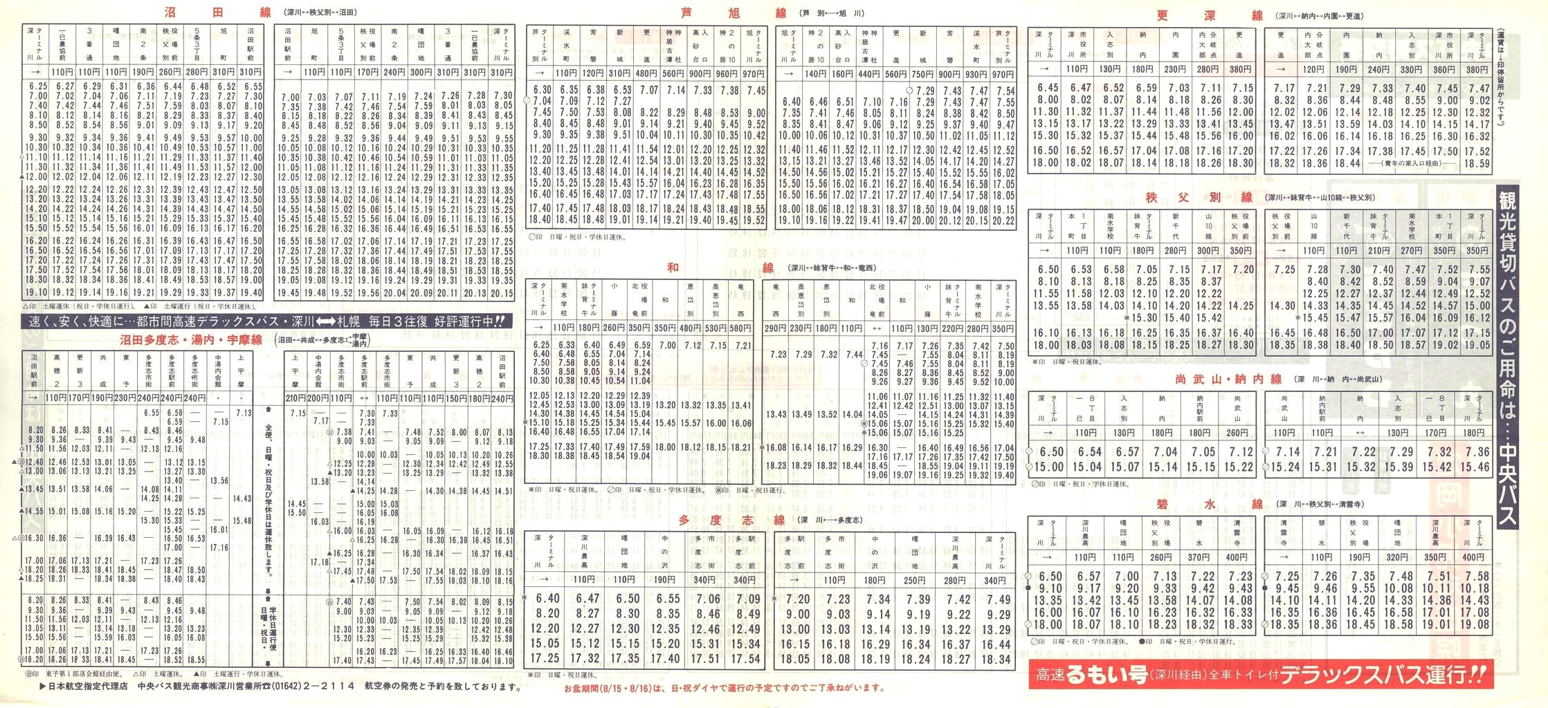 1987-04-10_kCoX(m)_[Ǔ\