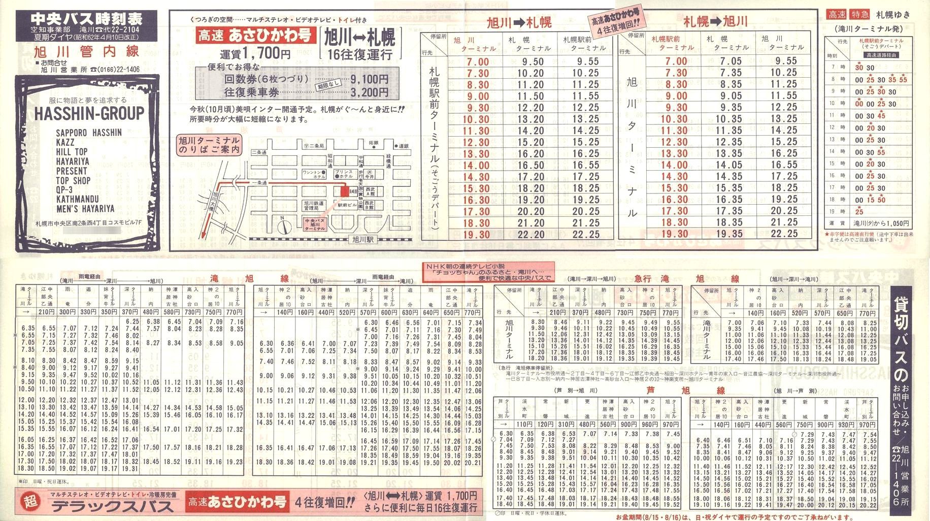 1987-04-10_kCoX(m)_Ǔ\