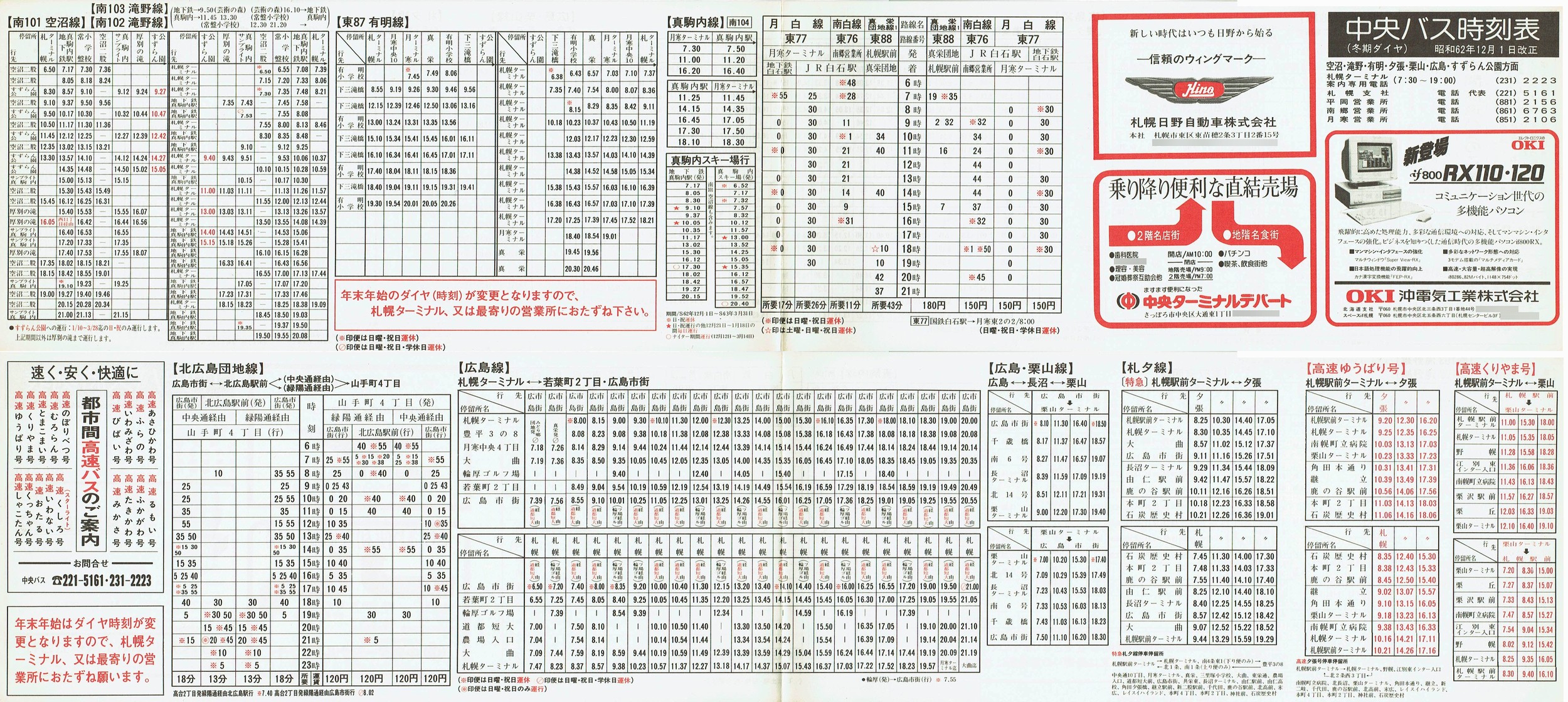 1987-12-01_kCoX(Dy)_E삷ELE[EIRELʎ\