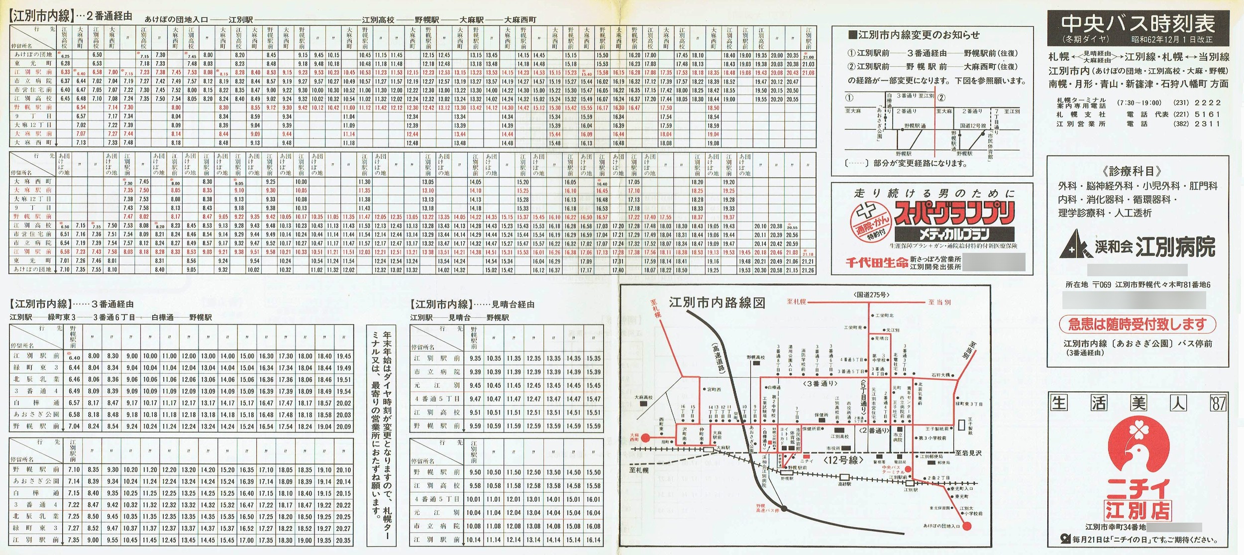 1987-12-01_kCoX(Dy)_Dy]ʐEDyʐE]ʎsEyE`EREVÁEΎ딪ʎ\\