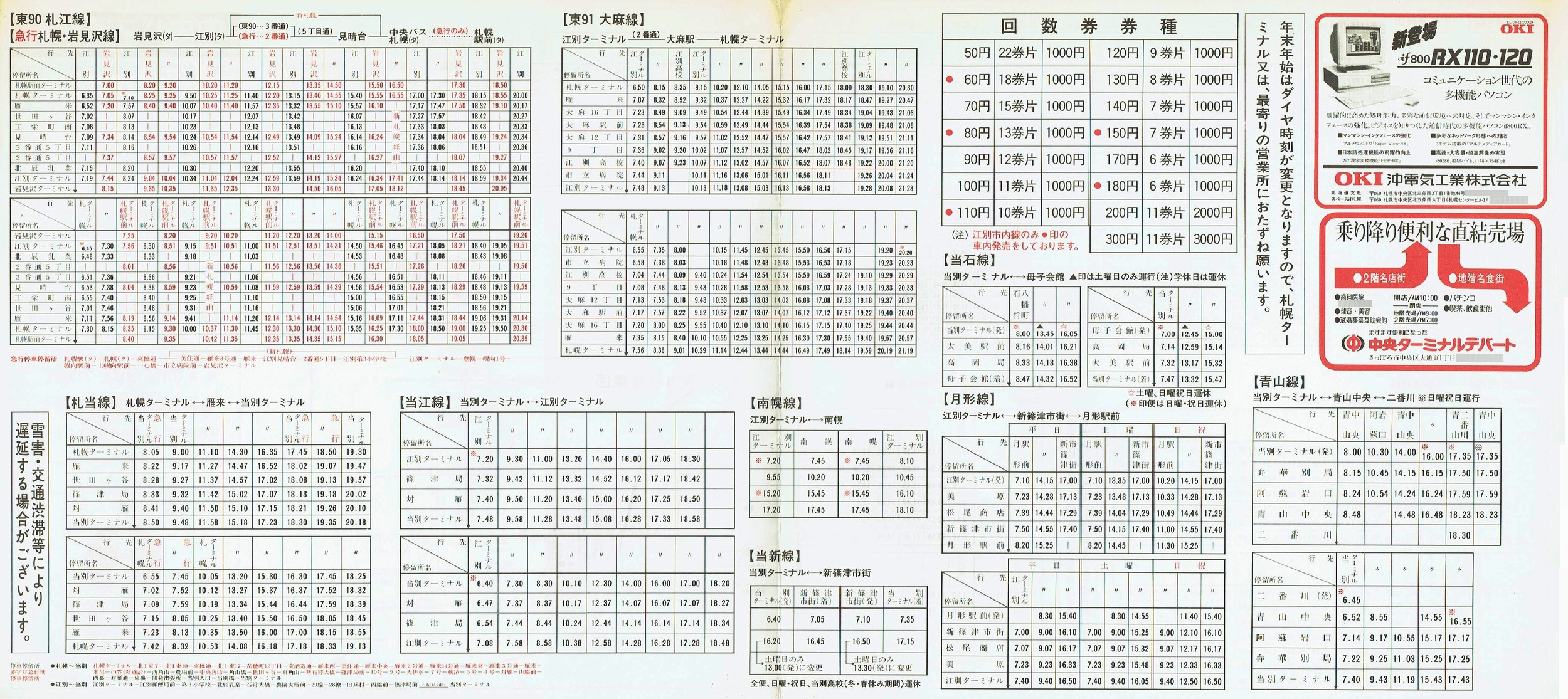 1987-12-01_kCoX(Dy)_Dy]ʐEDyʐE]ʎsEyE`EREVÁEΎ딪ʎ\